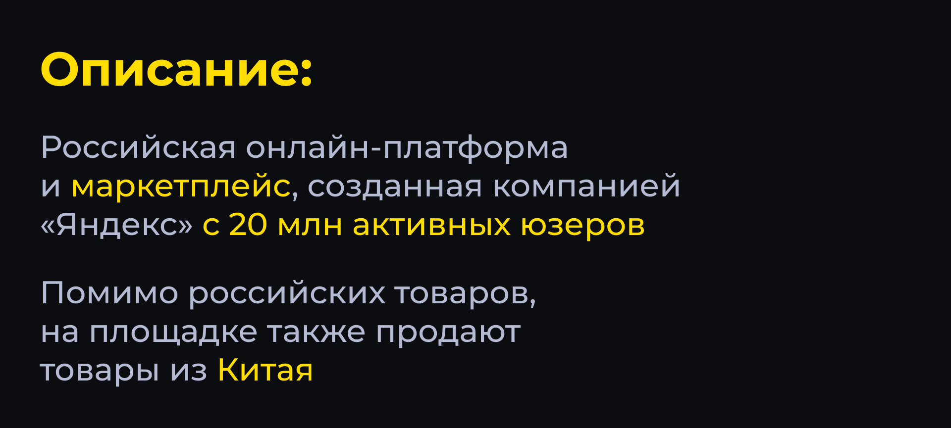 Как помочь китайским селлерам продавать в России — Изображение №2 — Интерфейсы на Dprofile
