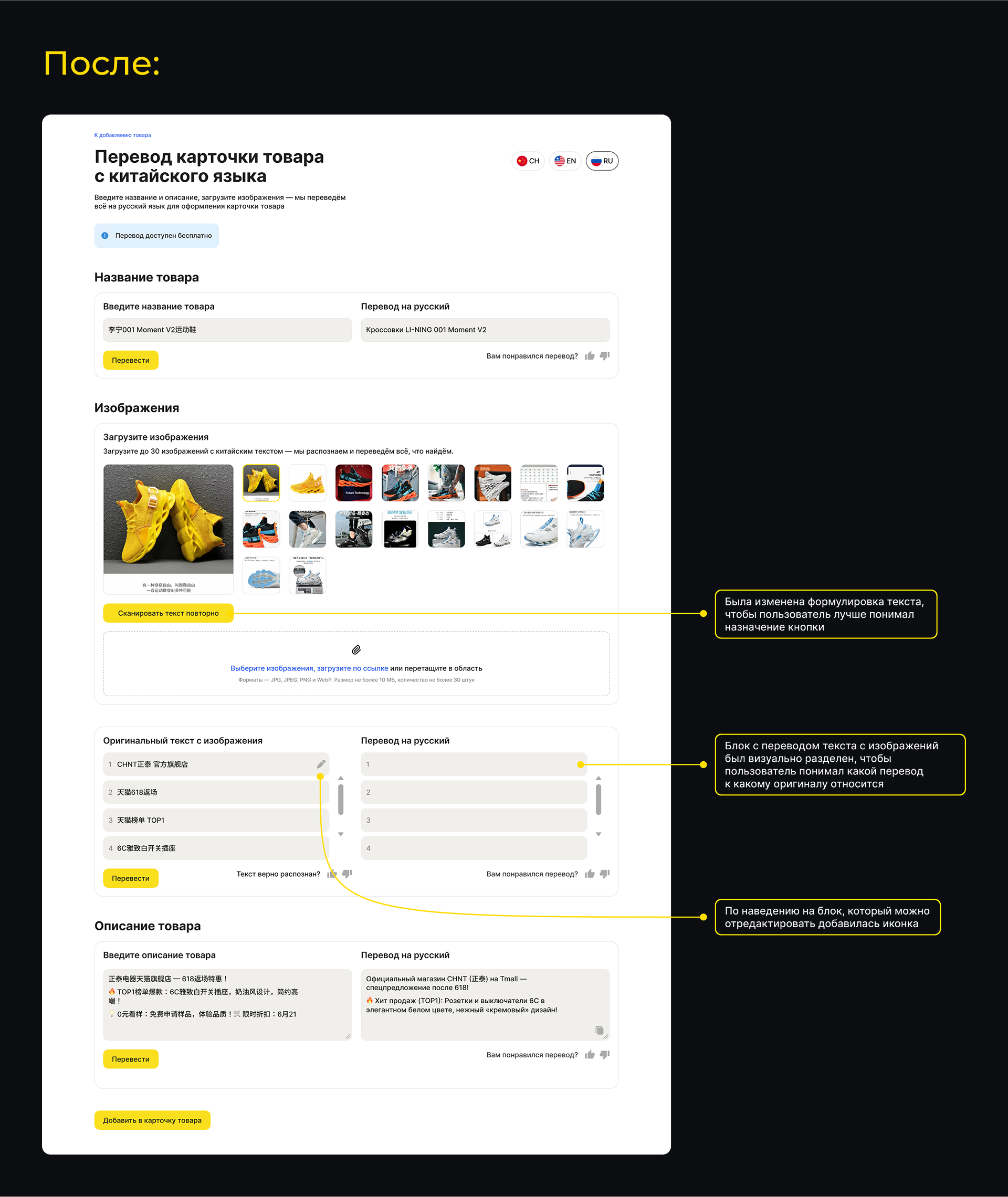 Как помочь китайским селлерам продавать в России — Изображение №21 — Интерфейсы на Dprofile