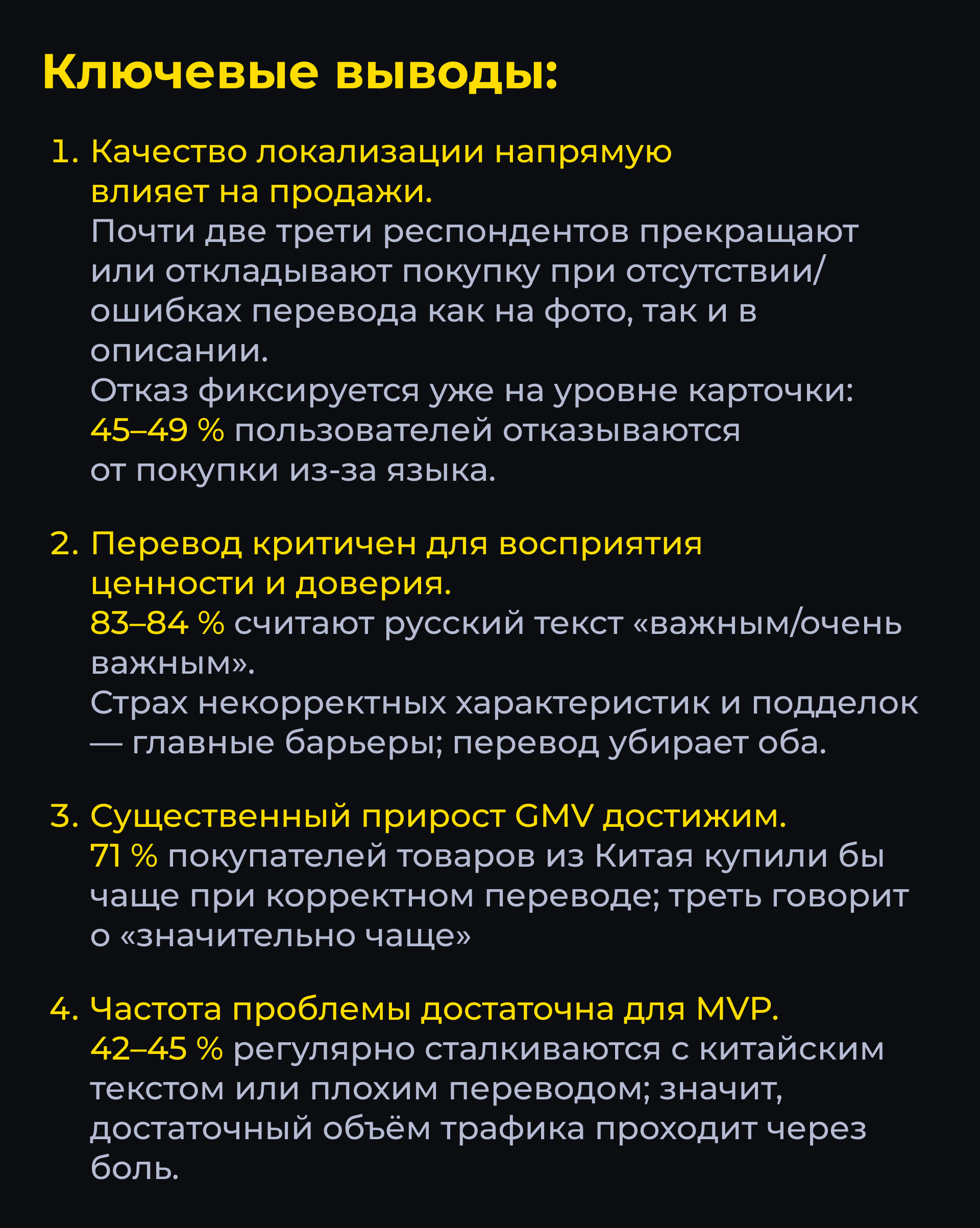 Как помочь китайским селлерам продавать в России — Изображение №9 — Интерфейсы на Dprofile