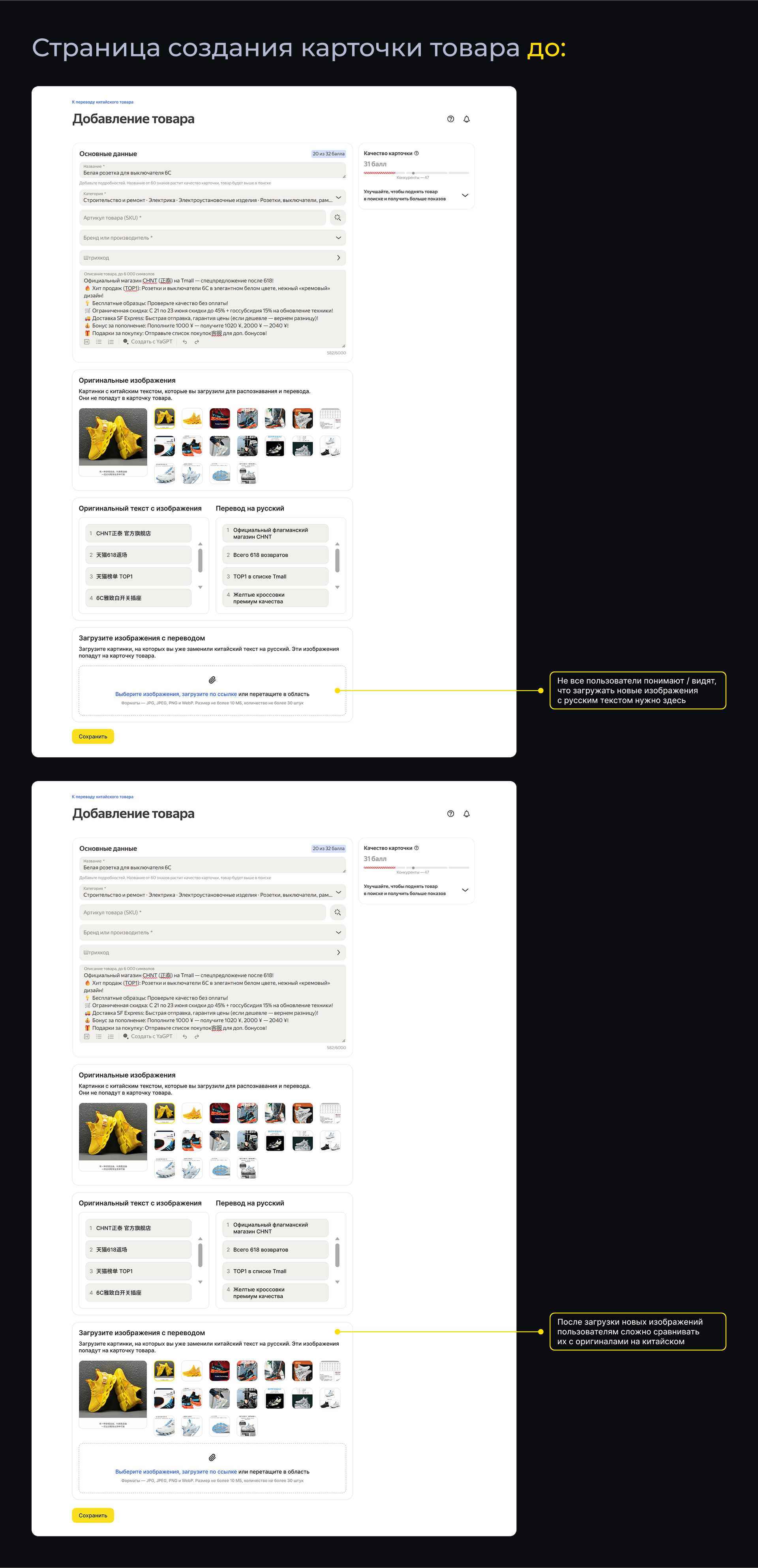 Как помочь китайским селлерам продавать в России — Изображение №22 — Интерфейсы на Dprofile