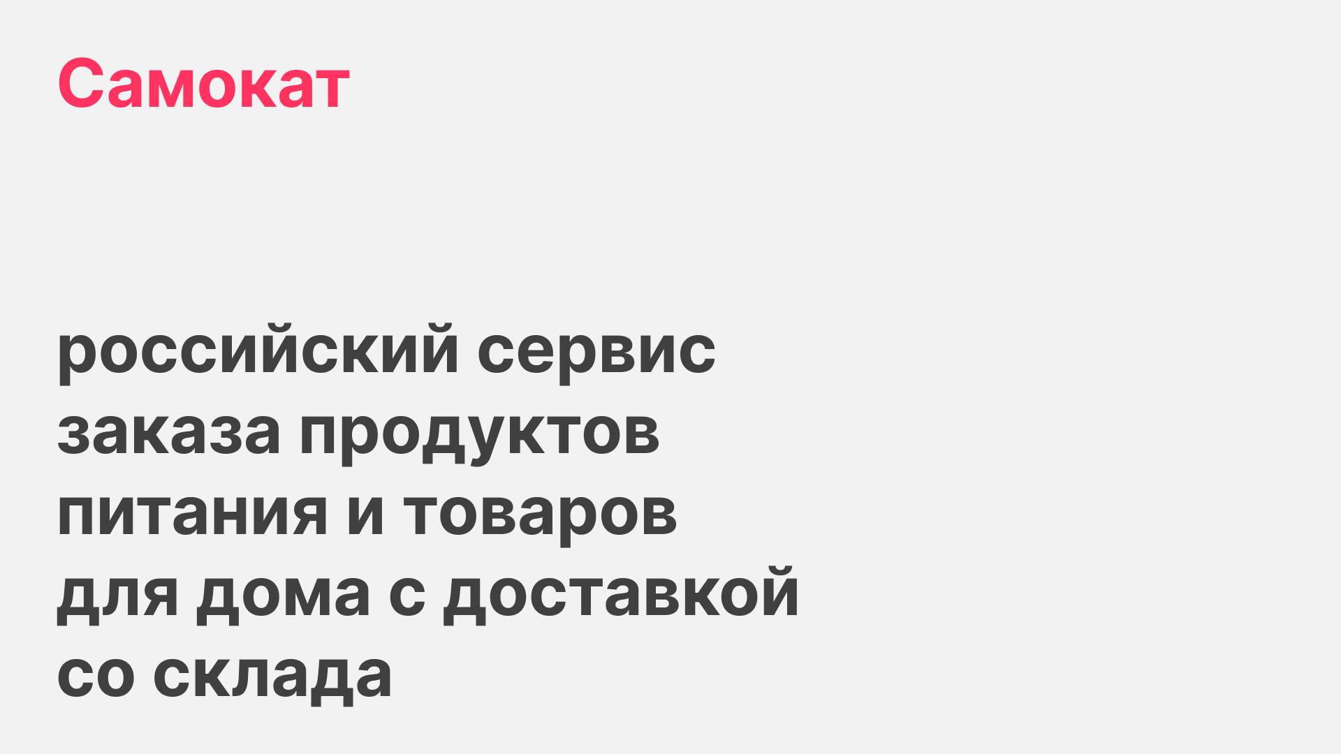 Самокат — Изображение №2 — Интерфейсы на Dprofile