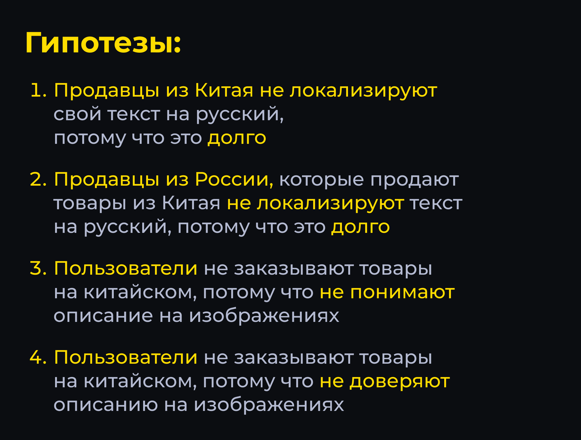 Как помочь китайским селлерам продавать в России — Изображение №5 — Интерфейсы на Dprofile