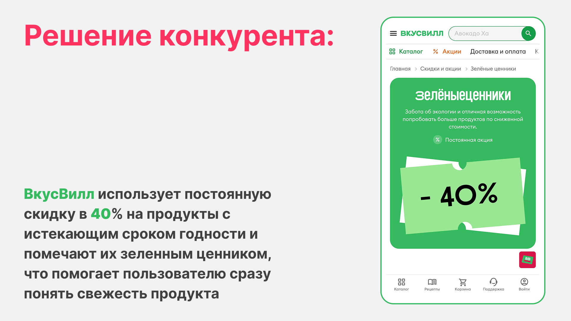 Самокат — Изображение №10 — Интерфейсы на Dprofile