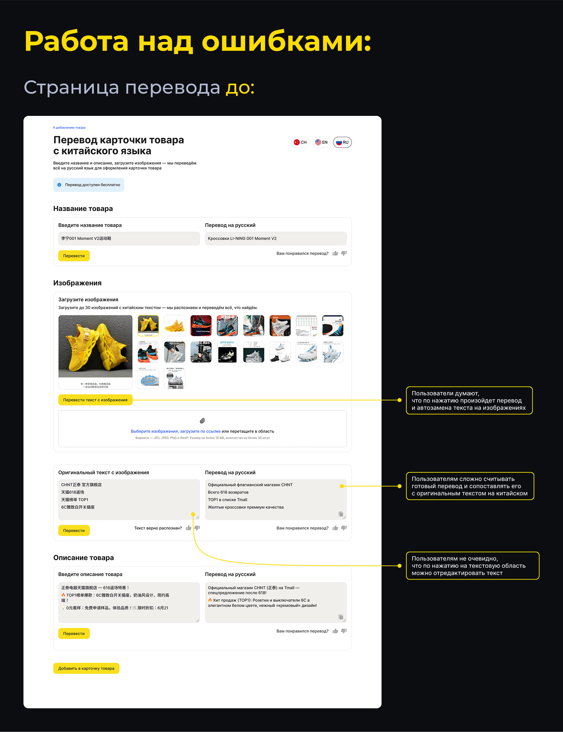 Как помочь китайским селлерам продавать в России — Изображение №20 — Интерфейсы на Dprofile