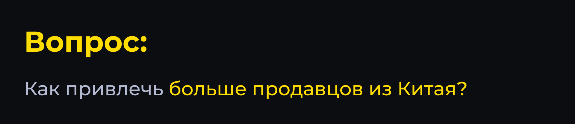 Как помочь китайским селлерам продавать в России — Изображение №3 — Интерфейсы на Dprofile
