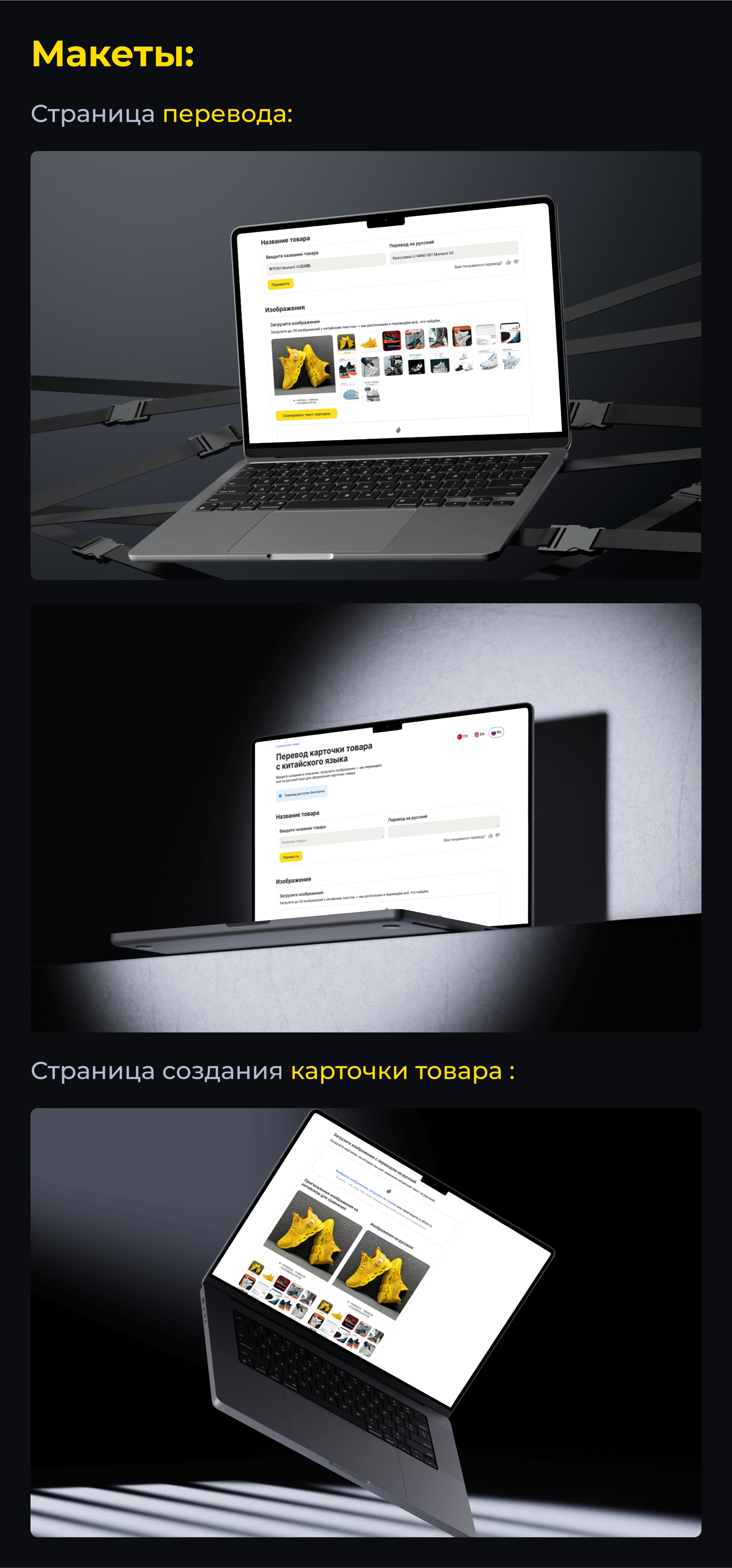 Как помочь китайским селлерам продавать в России — Изображение №25 — Интерфейсы на Dprofile