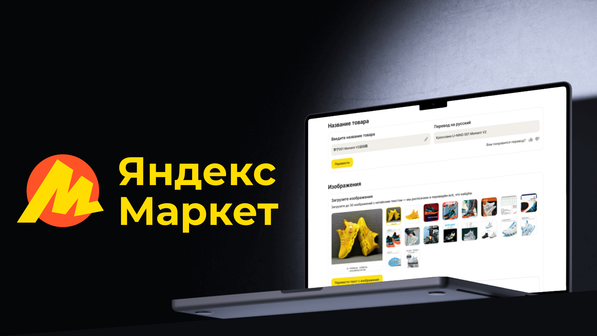 Как помочь китайским селлерам продавать в России — Изображение №1 — Интерфейсы на Dprofile