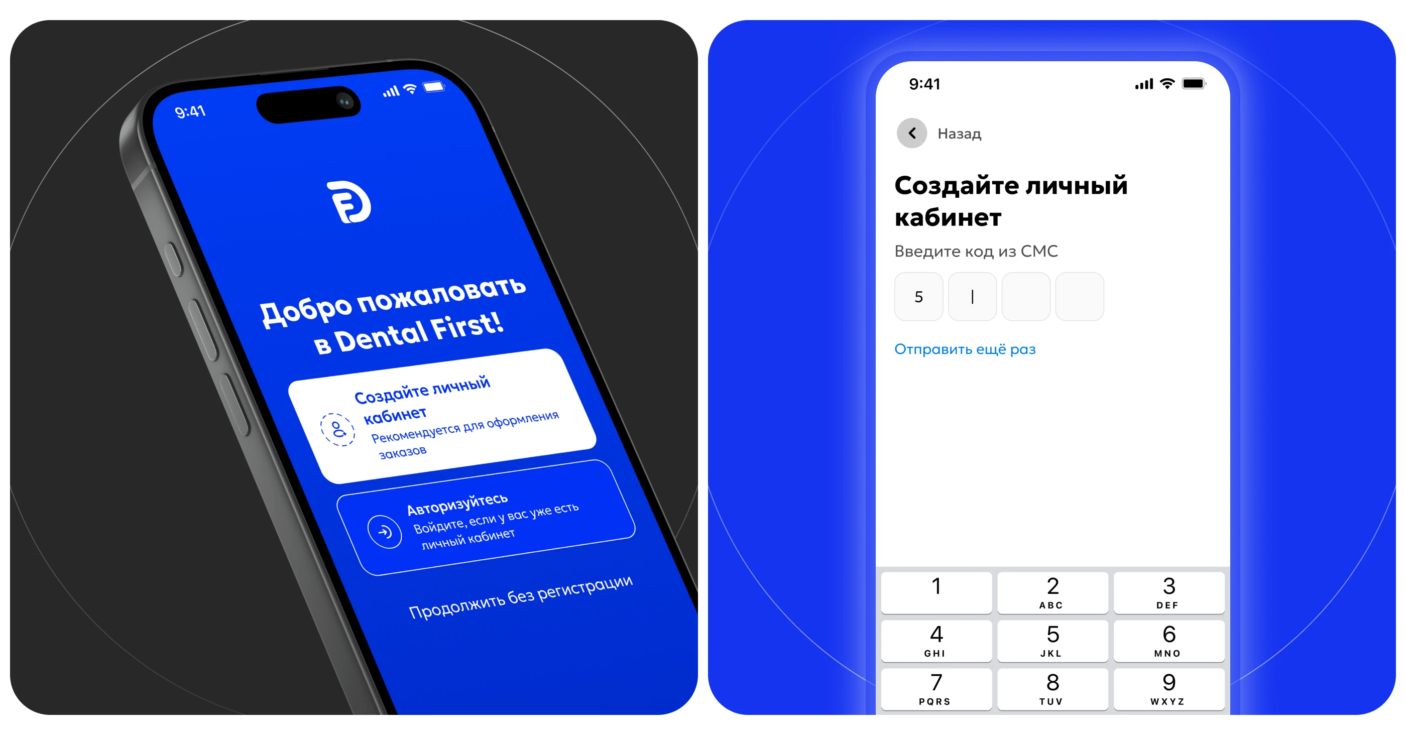 Mobile App. Dental marketplace — Изображение №5 — Интерфейсы на Dprofile