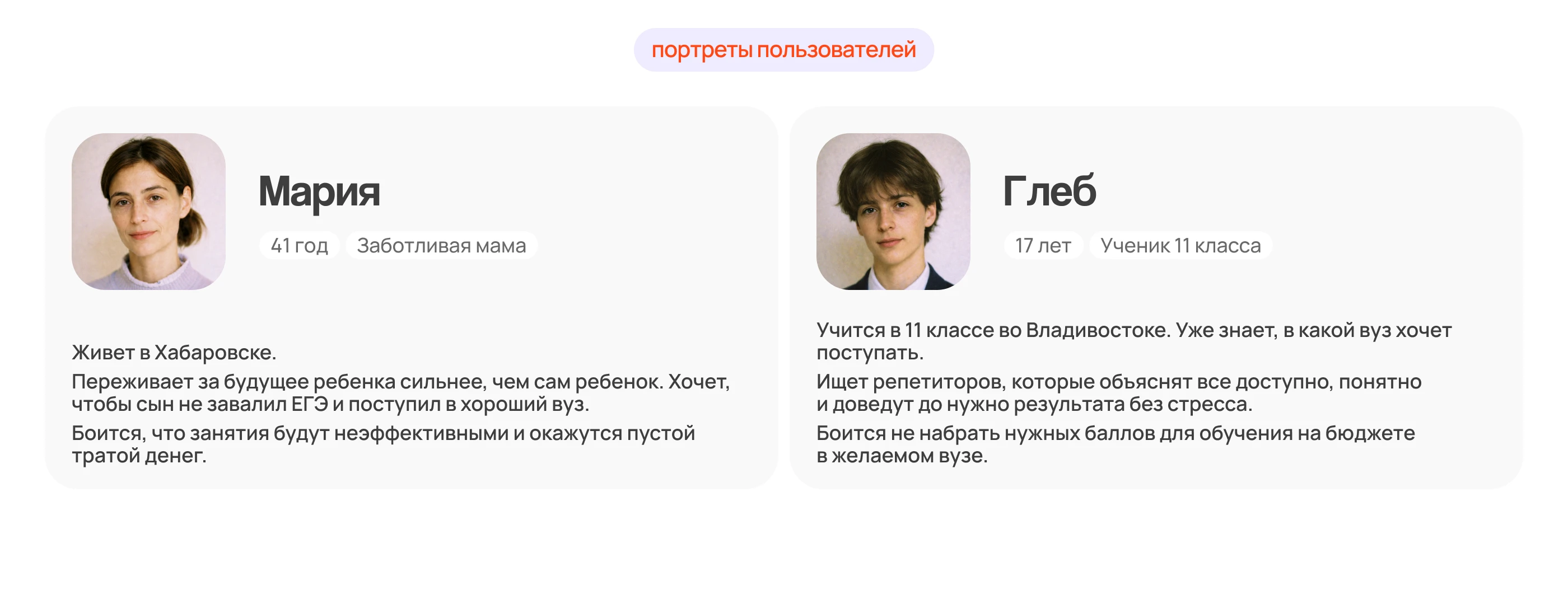 Landing page for online school / UX/UI design — Изображение №5 — Интерфейсы на Dprofile