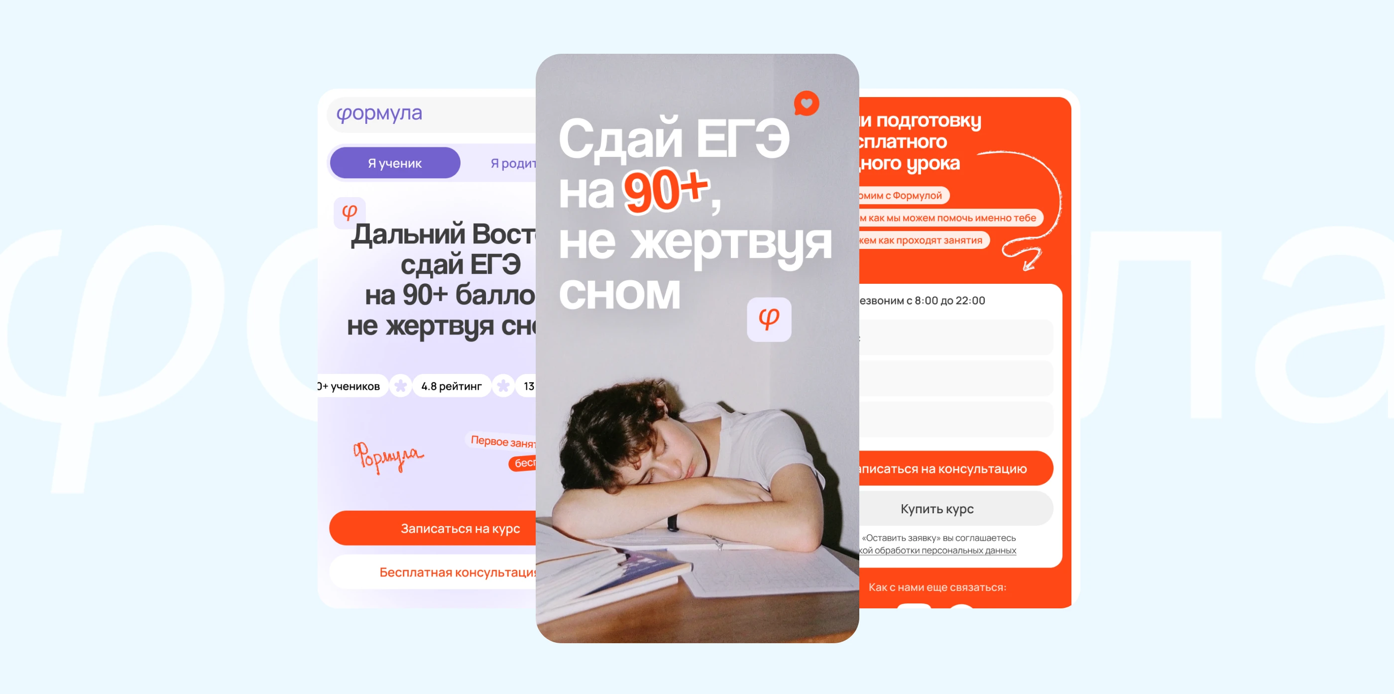 Landing page for online school / UX/UI design — Изображение №6 — Интерфейсы на Dprofile