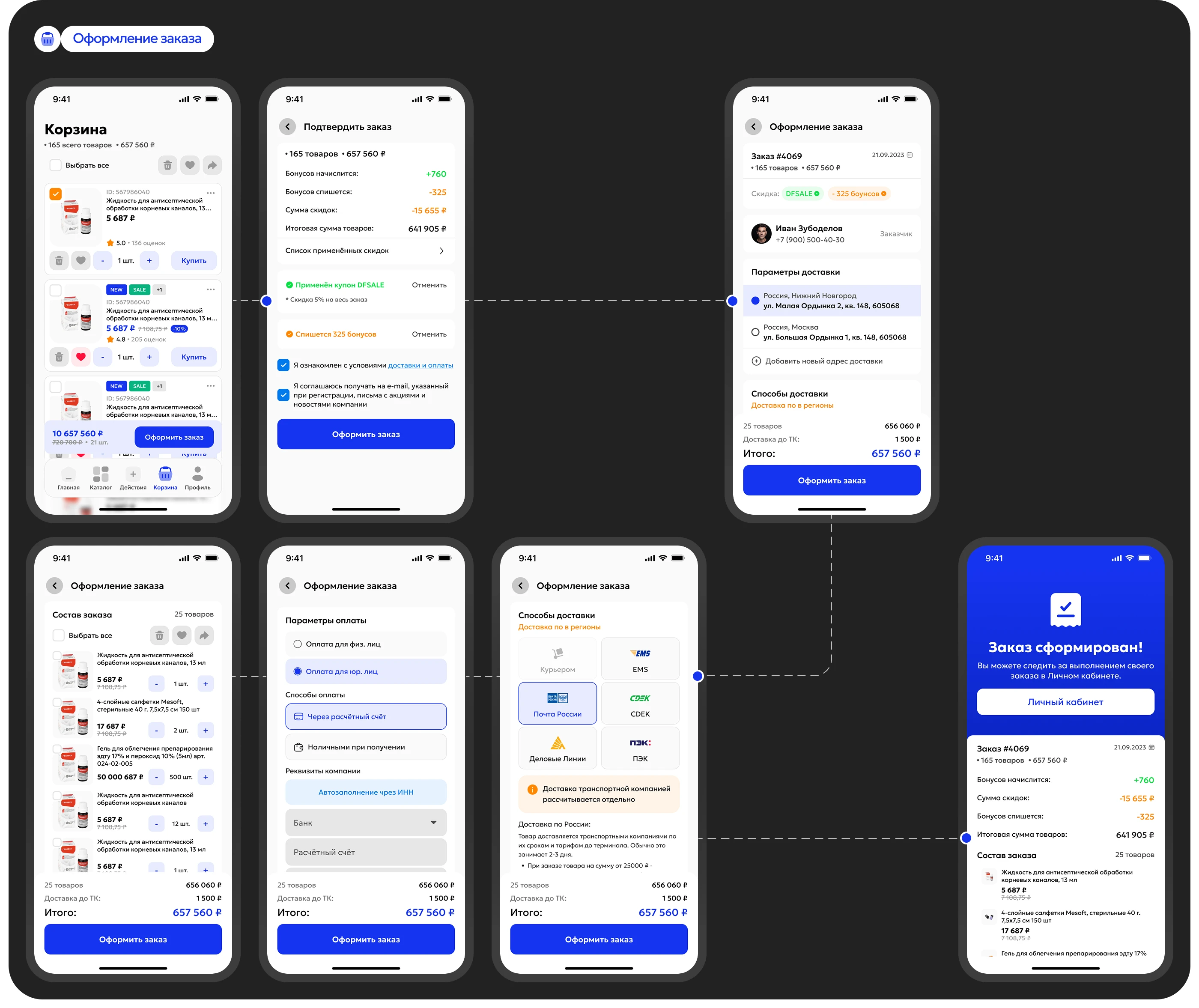 Mobile App. Dental marketplace — Изображение №10 — Интерфейсы на Dprofile