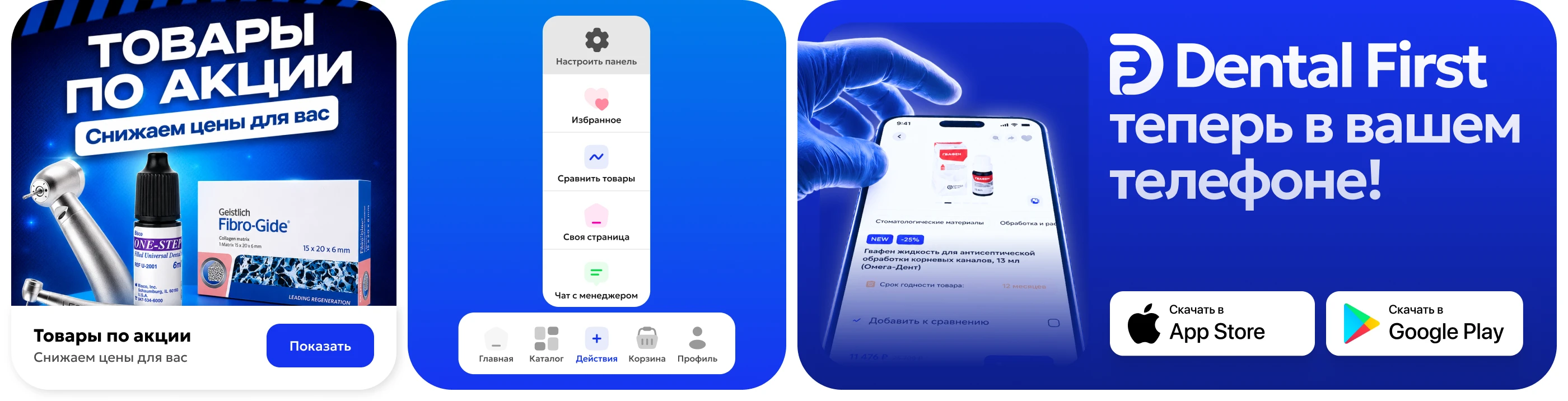 Mobile App. Dental marketplace — Изображение №11 — Интерфейсы на Dprofile