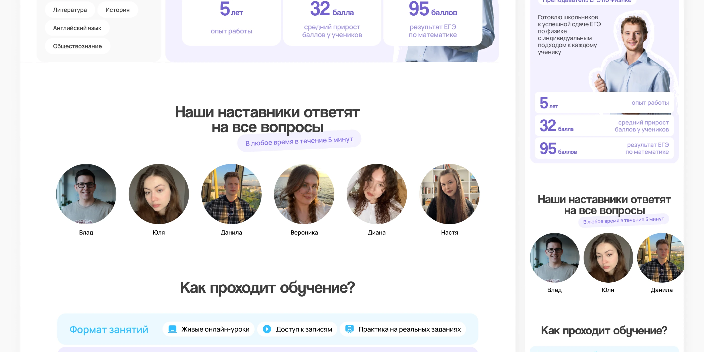 Landing page for online school / UX/UI design — Изображение №13 — Интерфейсы на Dprofile
