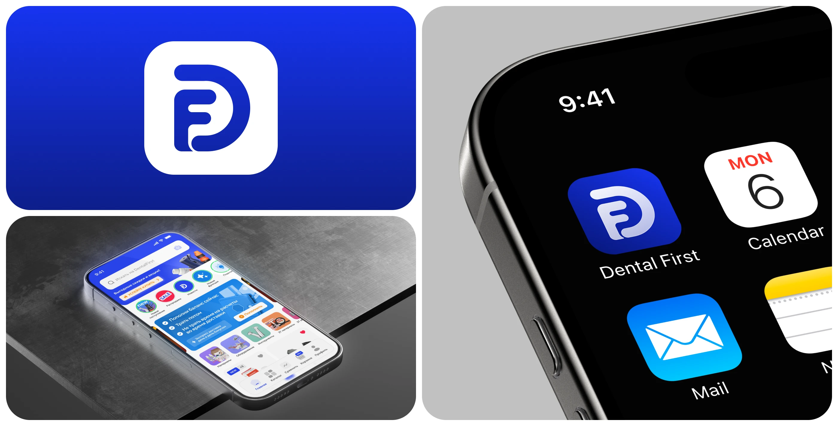 Mobile App. Dental marketplace — Изображение №3 — Интерфейсы на Dprofile