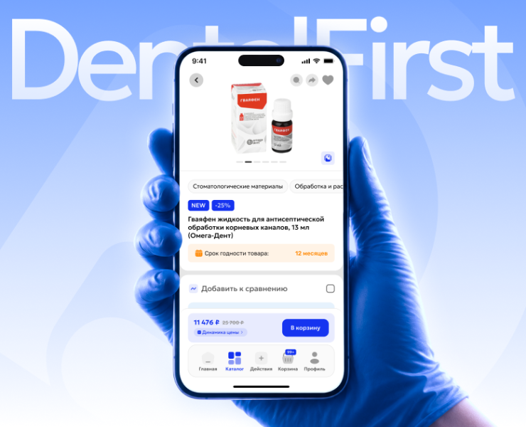Mobile App. Dental marketplace — Интерфейсы на Dprofile