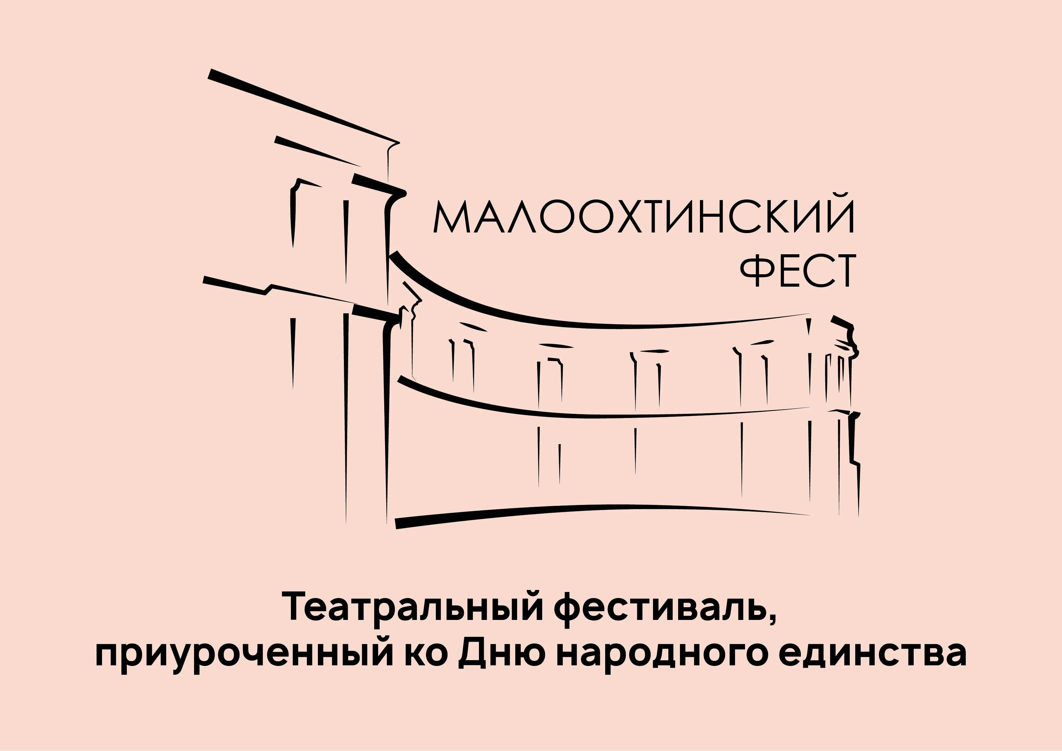 Айдентика театрального фестиваля — Изображение №1 — Брендинг, Графика на Dprofile