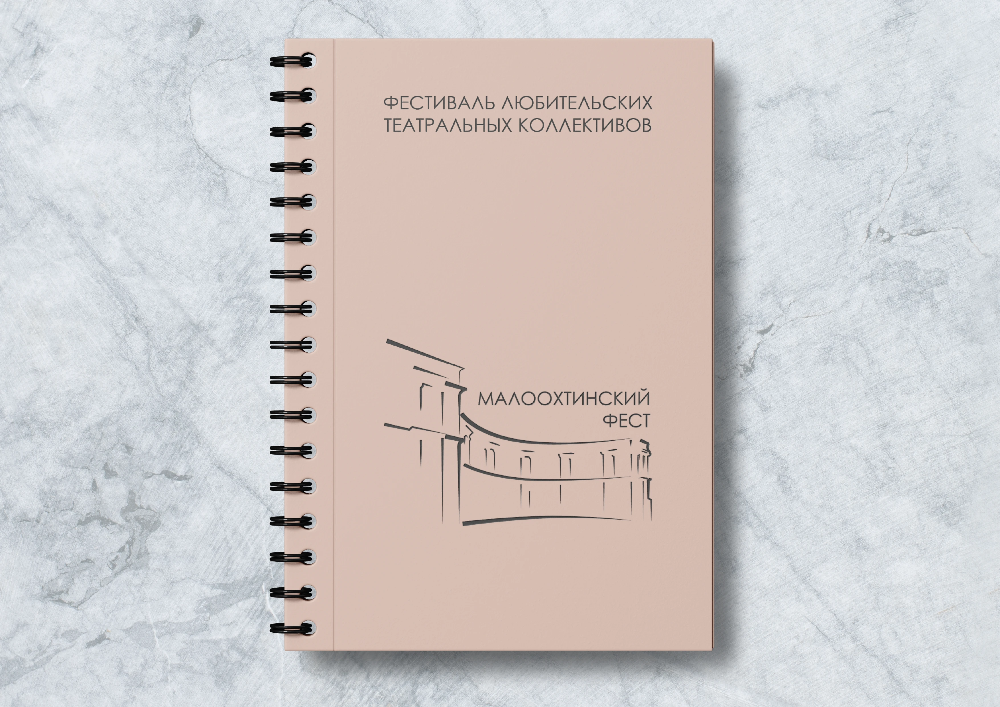 Айдентика театрального фестиваля — Изображение №7 — Брендинг, Графика на Dprofile