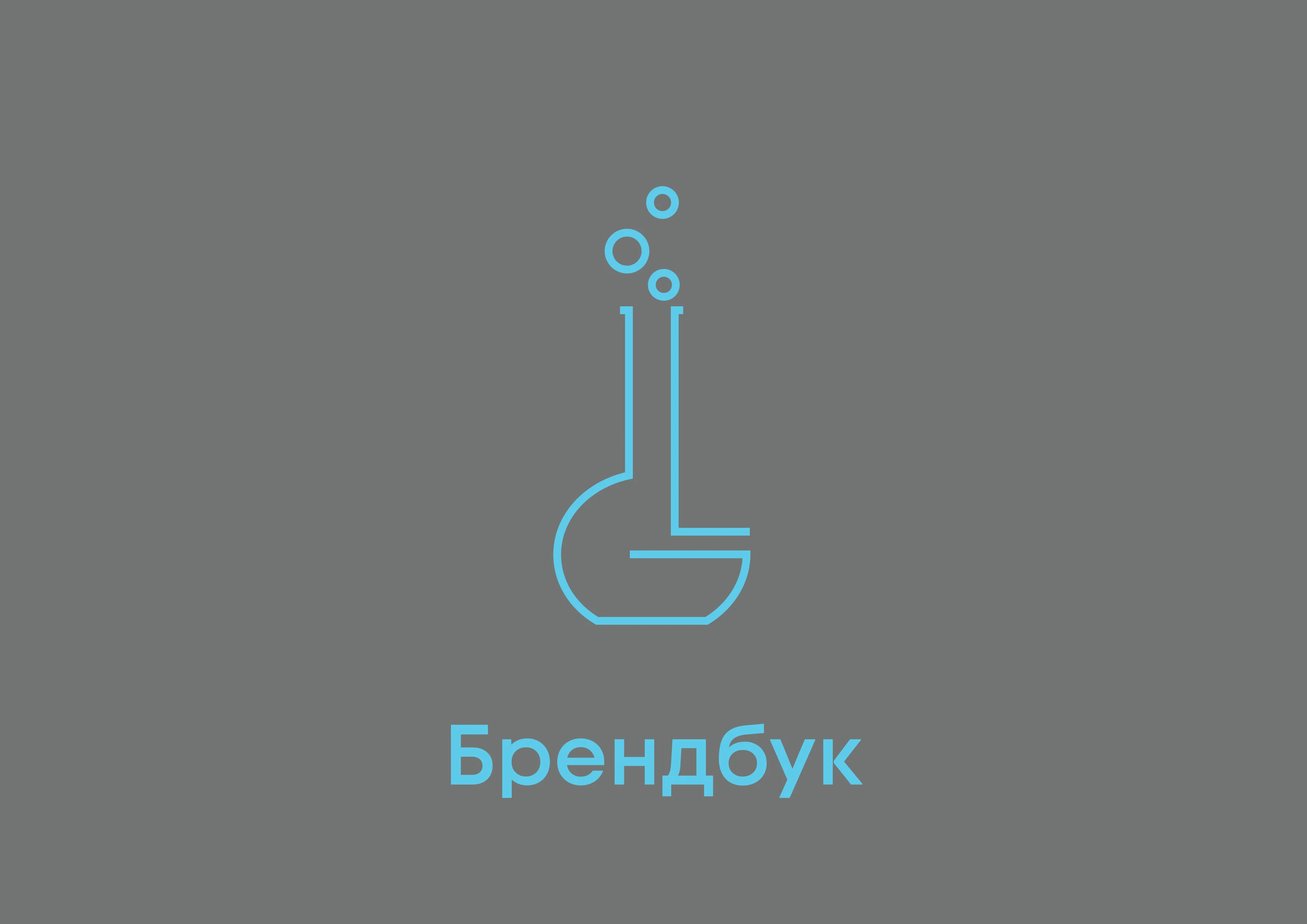 Брендбук Greenhorn Labs — Изображение №1 — Брендинг на Dprofile