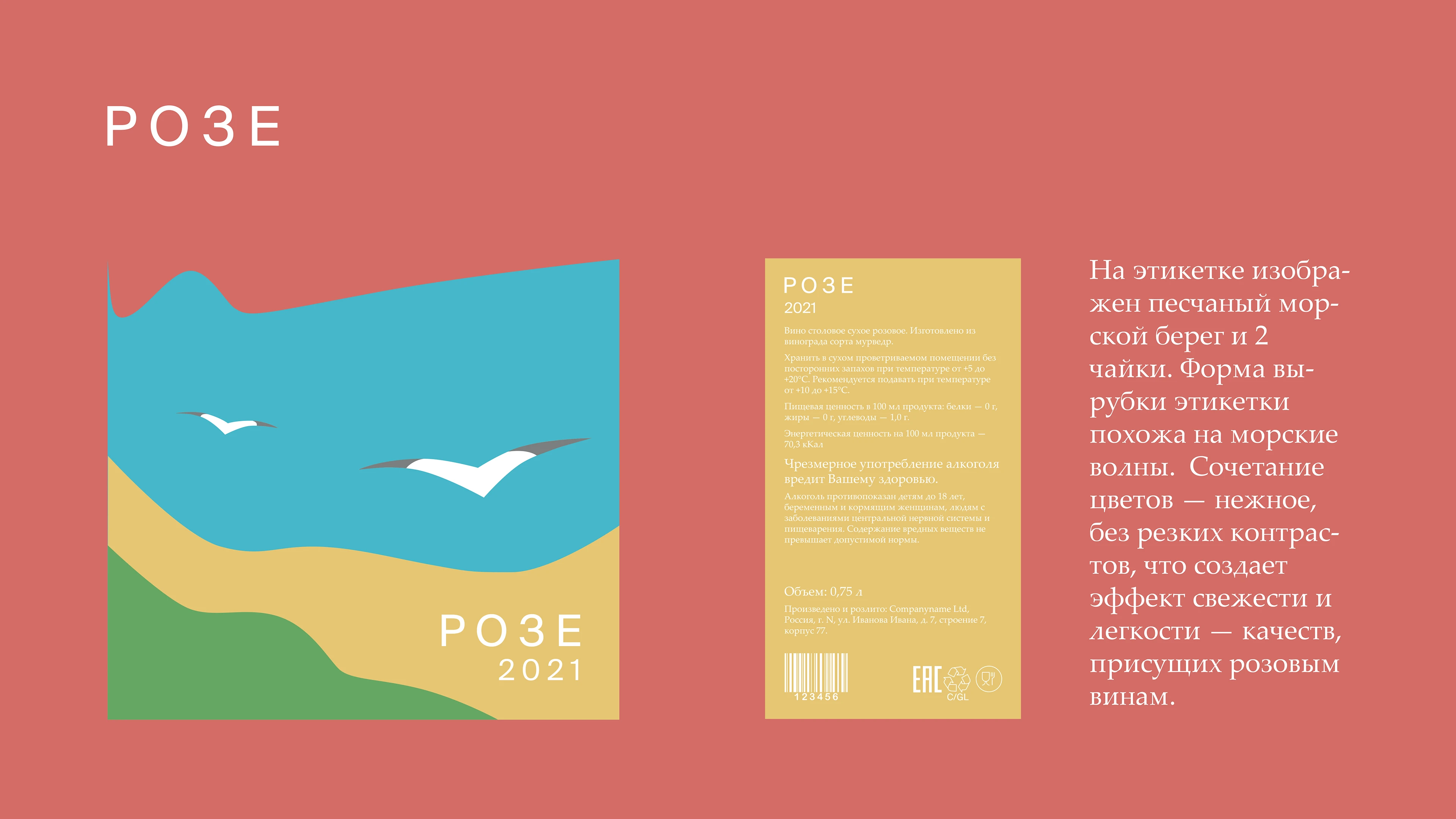 Пейзажные винные этикетки — Изображение №6 — Иллюстрация, Промдизайн на Dprofile