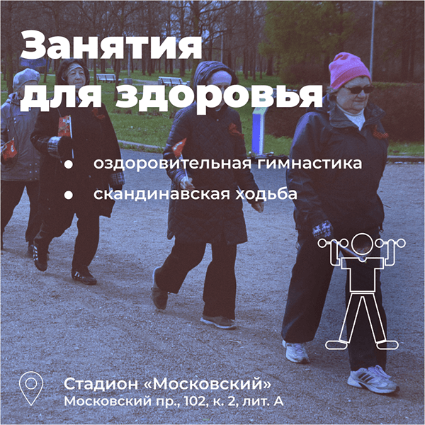 Московский на спорте | Айдентика | Оформление ВК — Изображение №19 — Брендинг, Графика на Dprofile