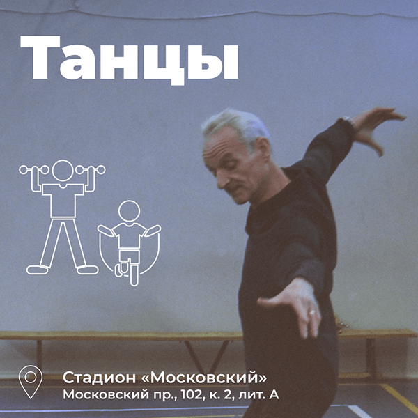 Московский на спорте | Айдентика | Оформление ВК — Изображение №21 — Брендинг, Графика на Dprofile