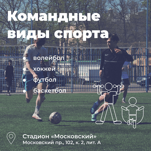 Московский на спорте | Айдентика | Оформление ВК — Изображение №16 — Брендинг, Графика на Dprofile
