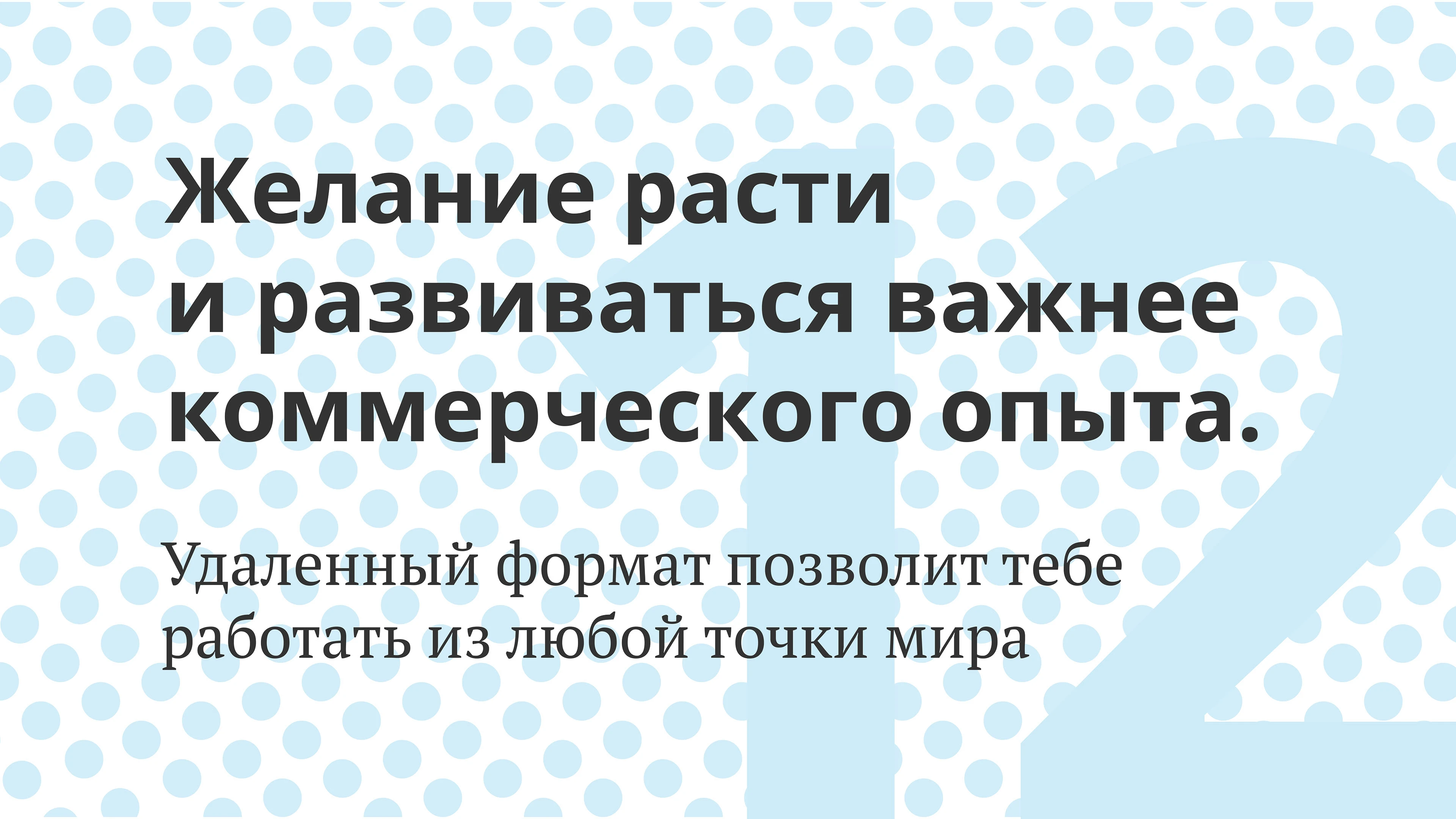 HR-презентация для бренда onpoint — Изображение №12 — Маркетинг на Dprofile