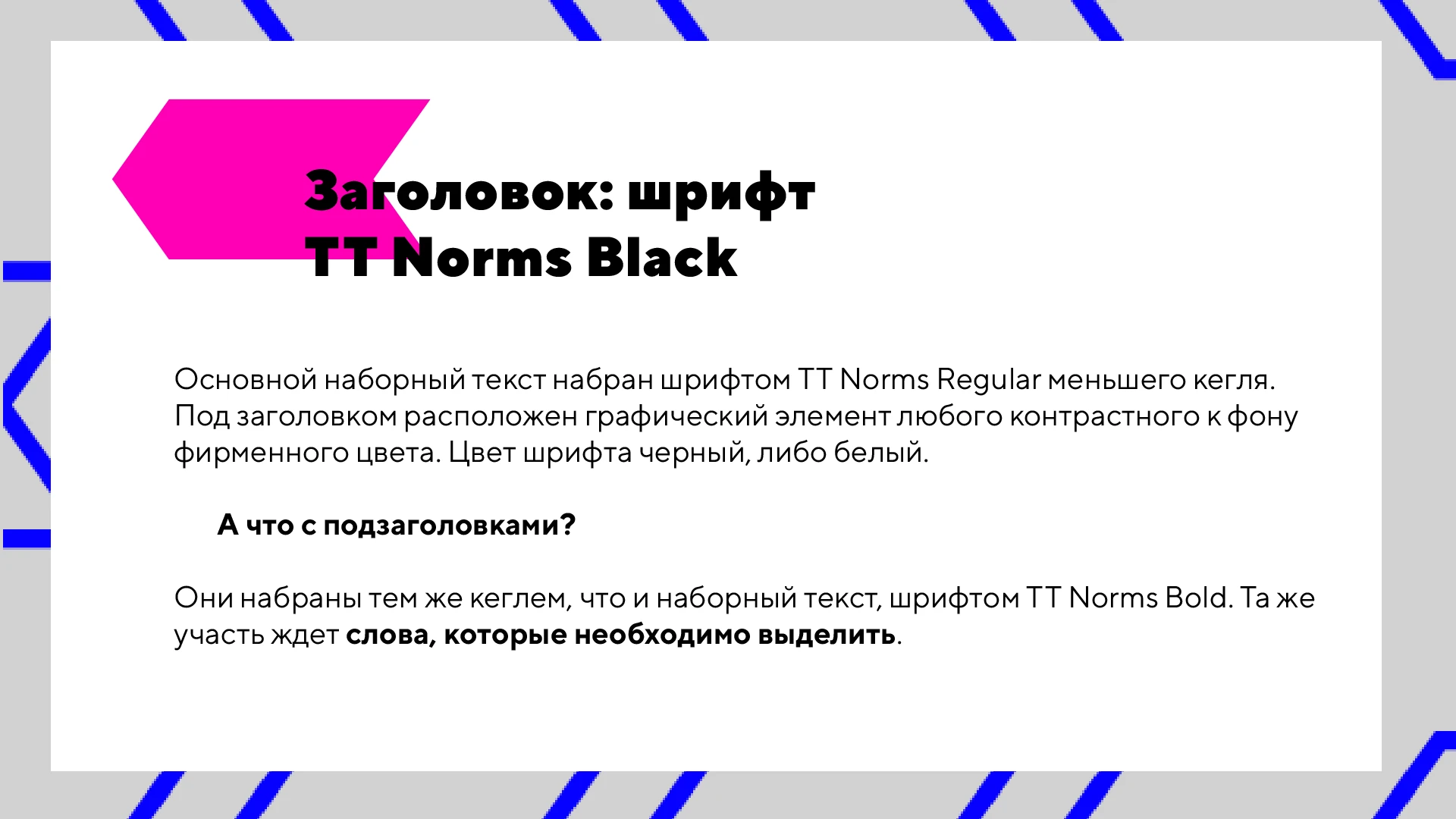 «Стрела» | Айдентика ежегодной цифровой конференции — Изображение №4 — Брендинг на Dprofile