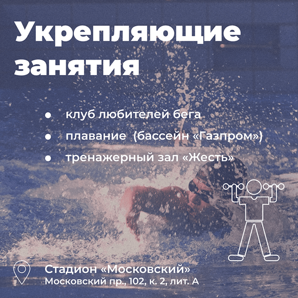 Московский на спорте | Айдентика | Оформление ВК — Изображение №17 — Брендинг, Графика на Dprofile