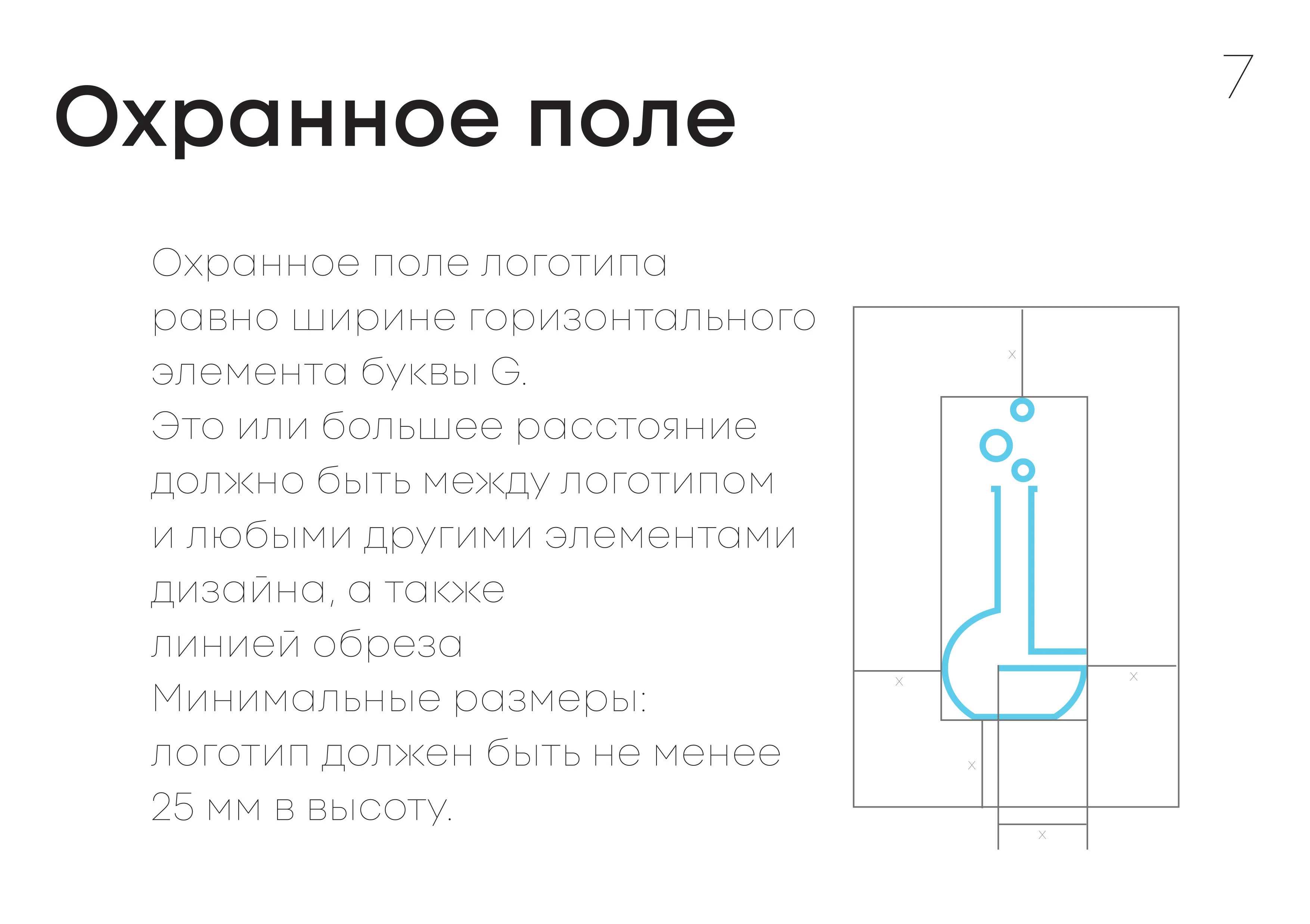 Брендбук Greenhorn Labs — Изображение №7 — Брендинг на Dprofile