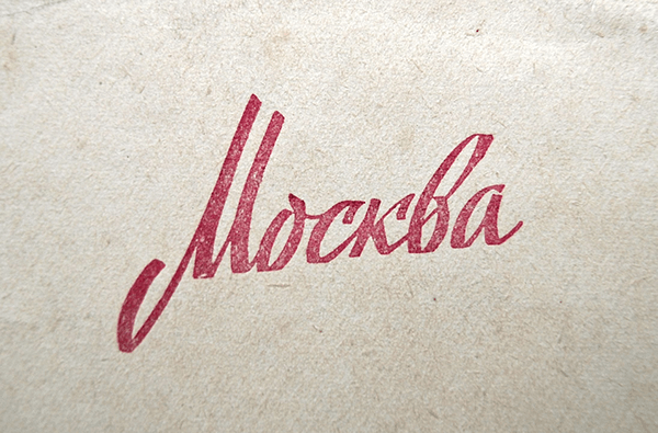 Московский на спорте | Айдентика | Оформление ВК — Изображение №4 — Брендинг, Графика на Dprofile