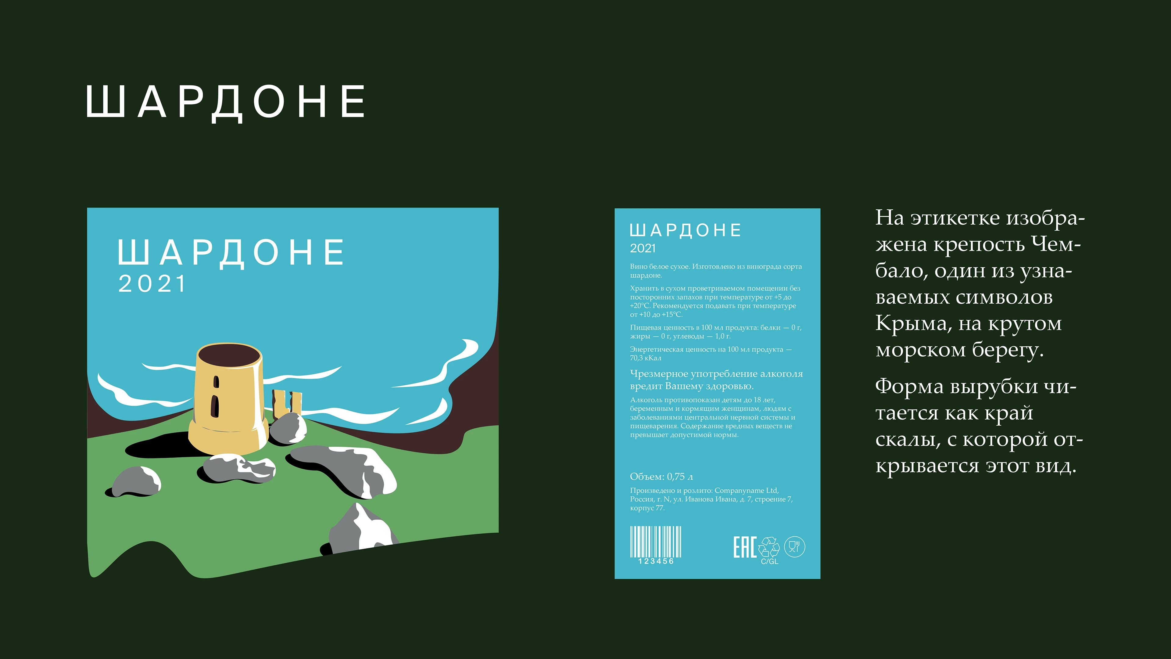 Пейзажные винные этикетки — Изображение №7 — Иллюстрация, Промдизайн на Dprofile