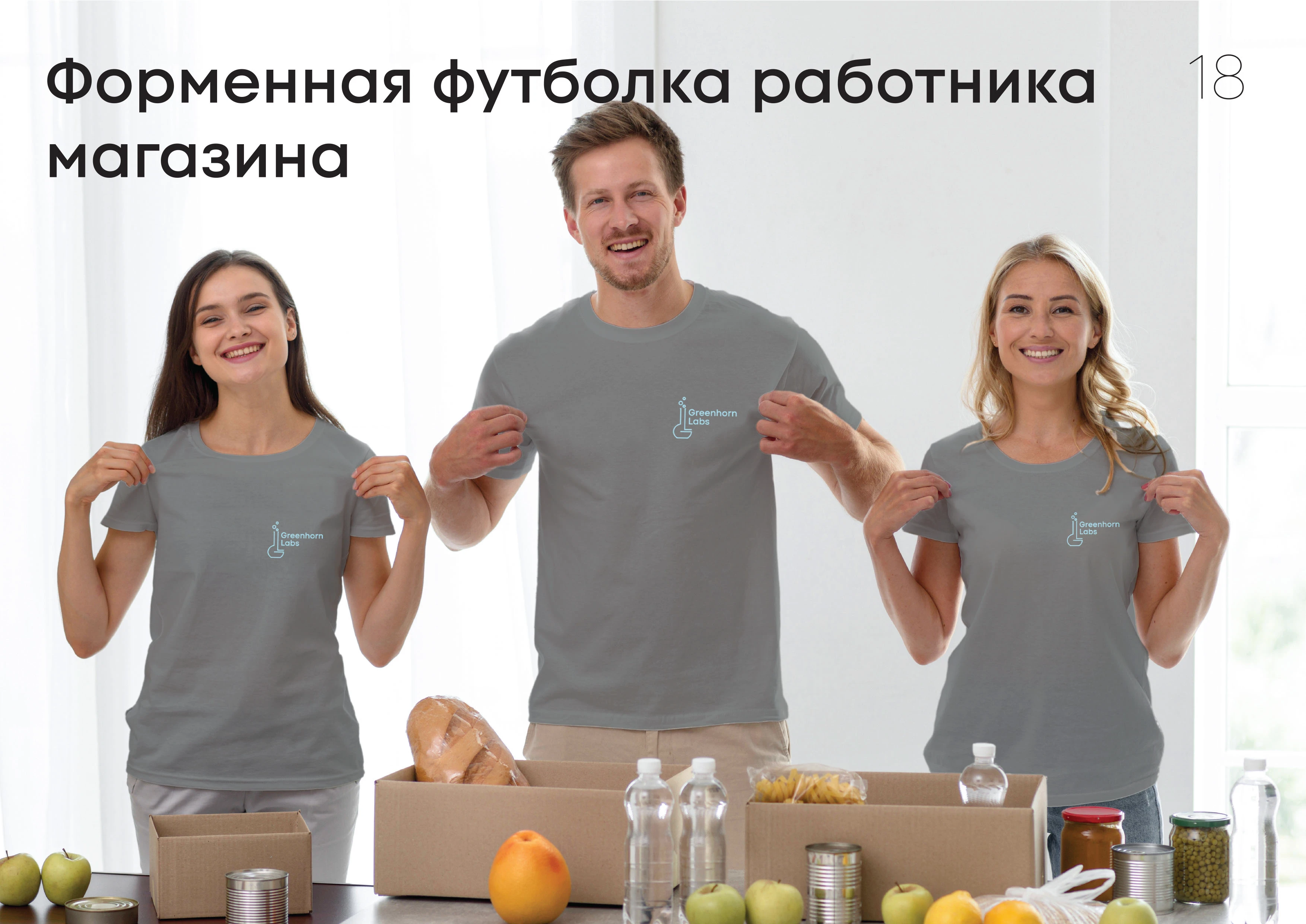 Брендбук Greenhorn Labs — Изображение №18 — Брендинг на Dprofile