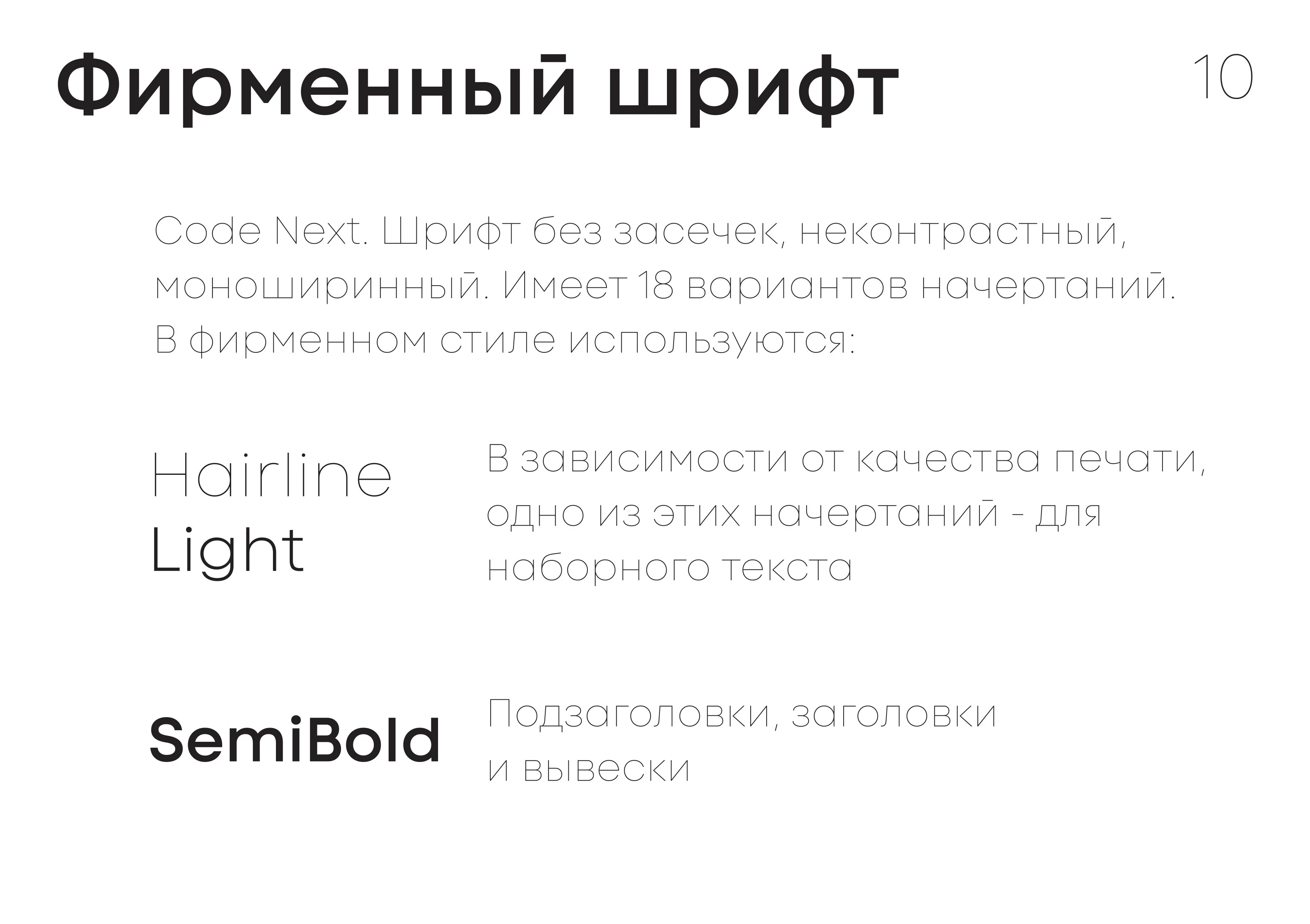 Брендбук Greenhorn Labs — Изображение №10 — Брендинг на Dprofile