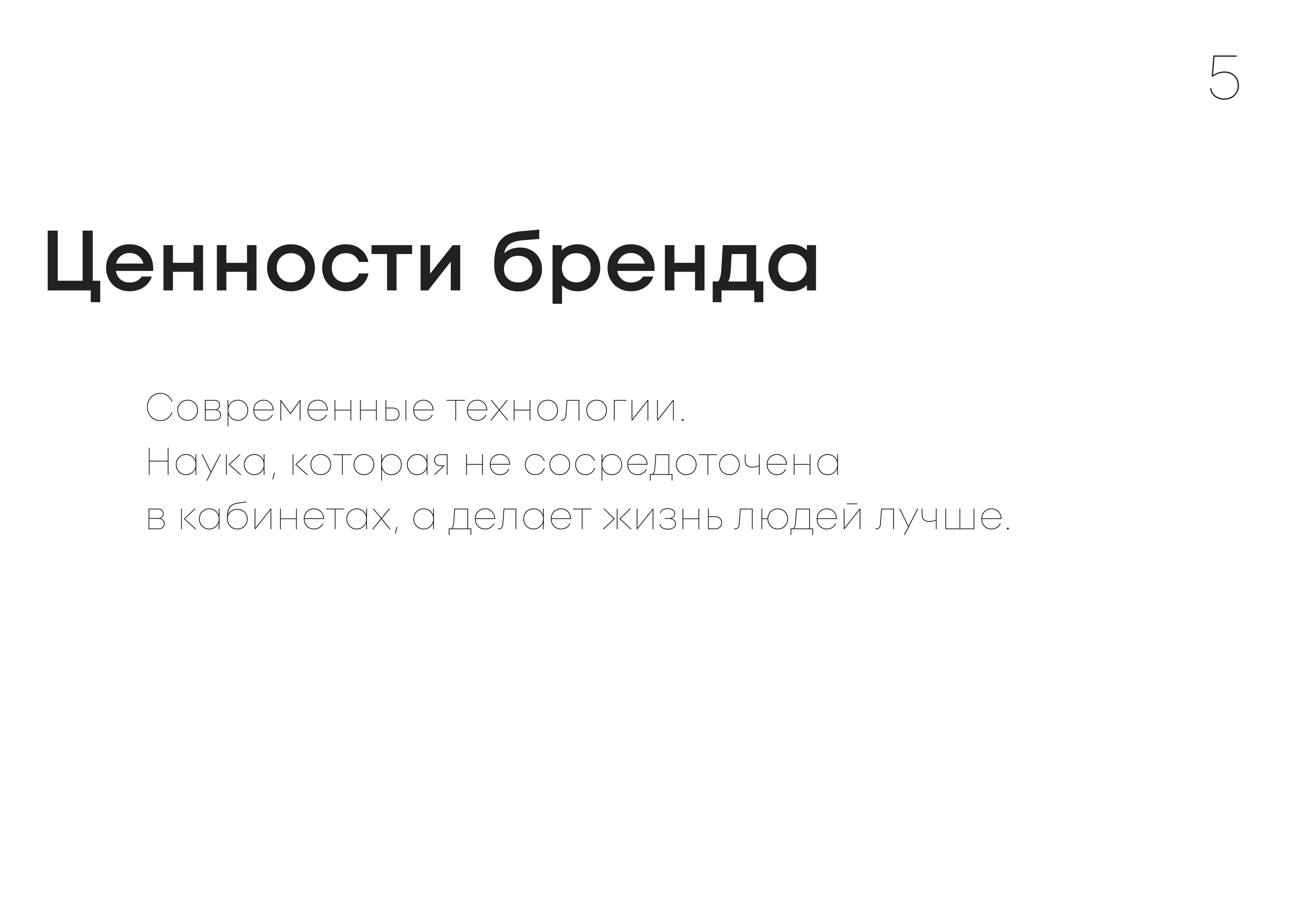 Брендбук Greenhorn Labs — Изображение №5 — Брендинг на Dprofile