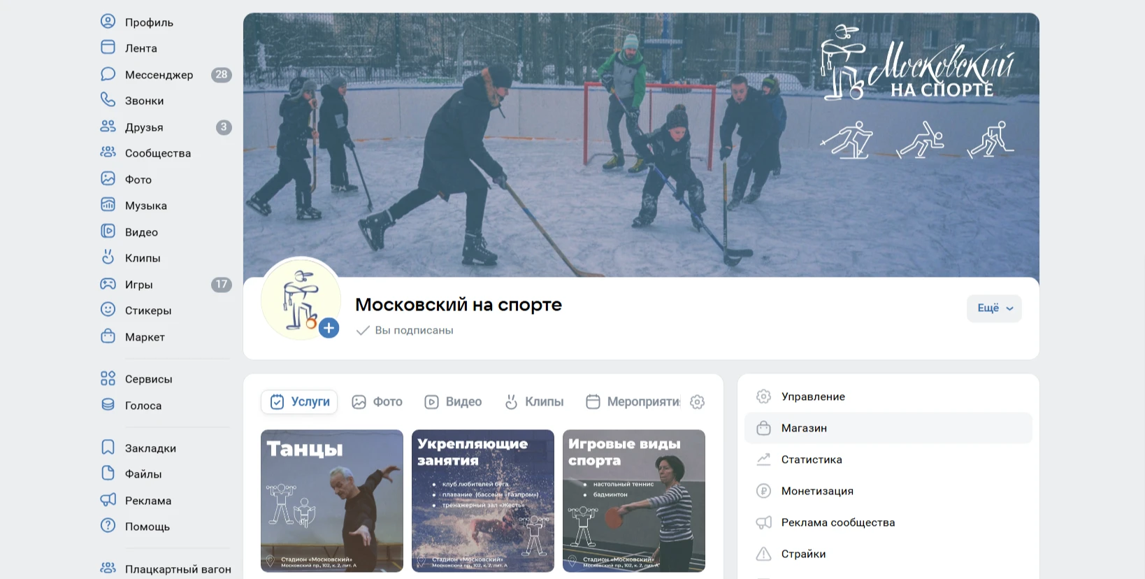 Московский на спорте | Айдентика | Оформление ВК — Изображение №15 — Брендинг, Графика на Dprofile