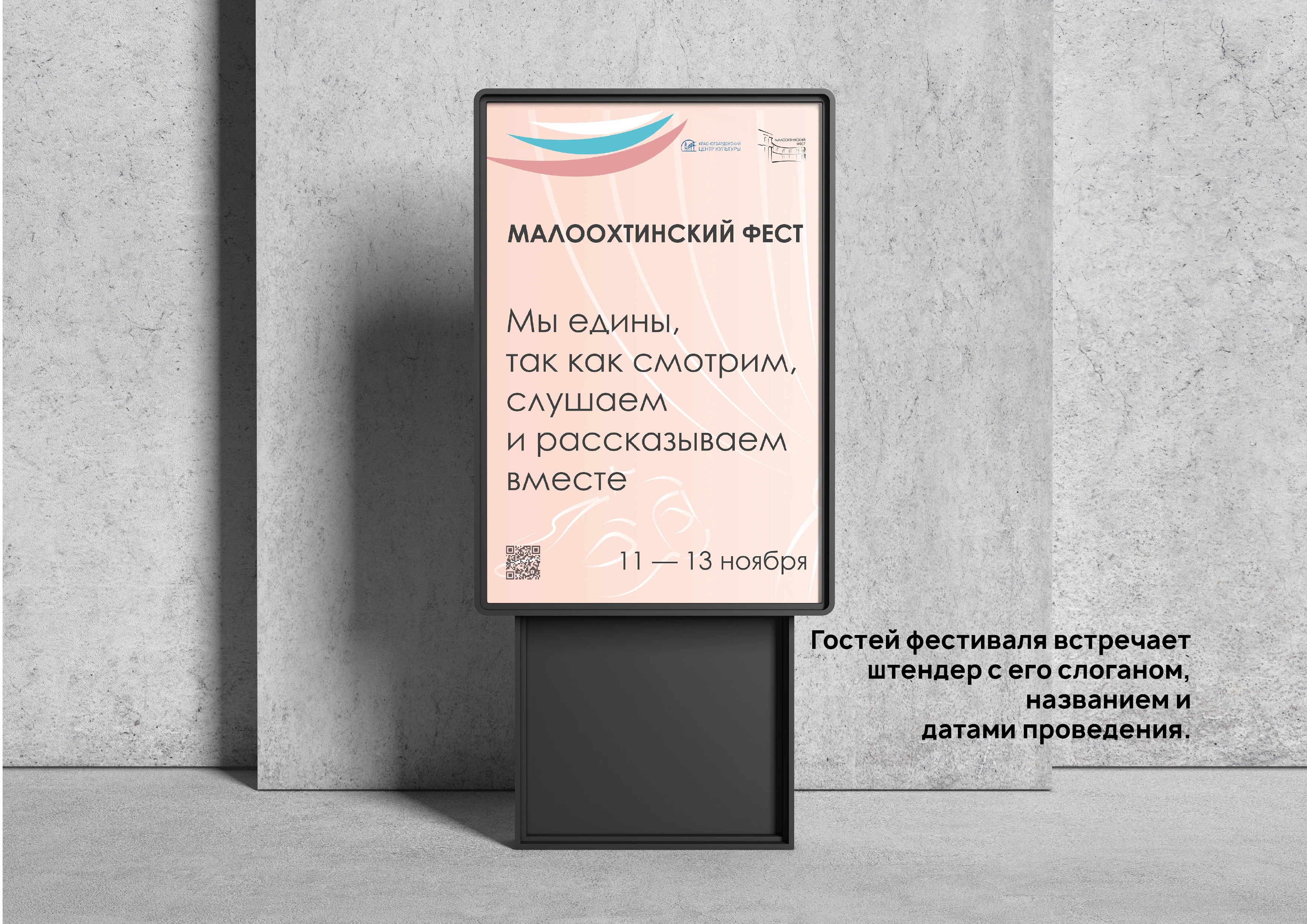 Айдентика театрального фестиваля — Изображение №11 — Брендинг, Графика на Dprofile