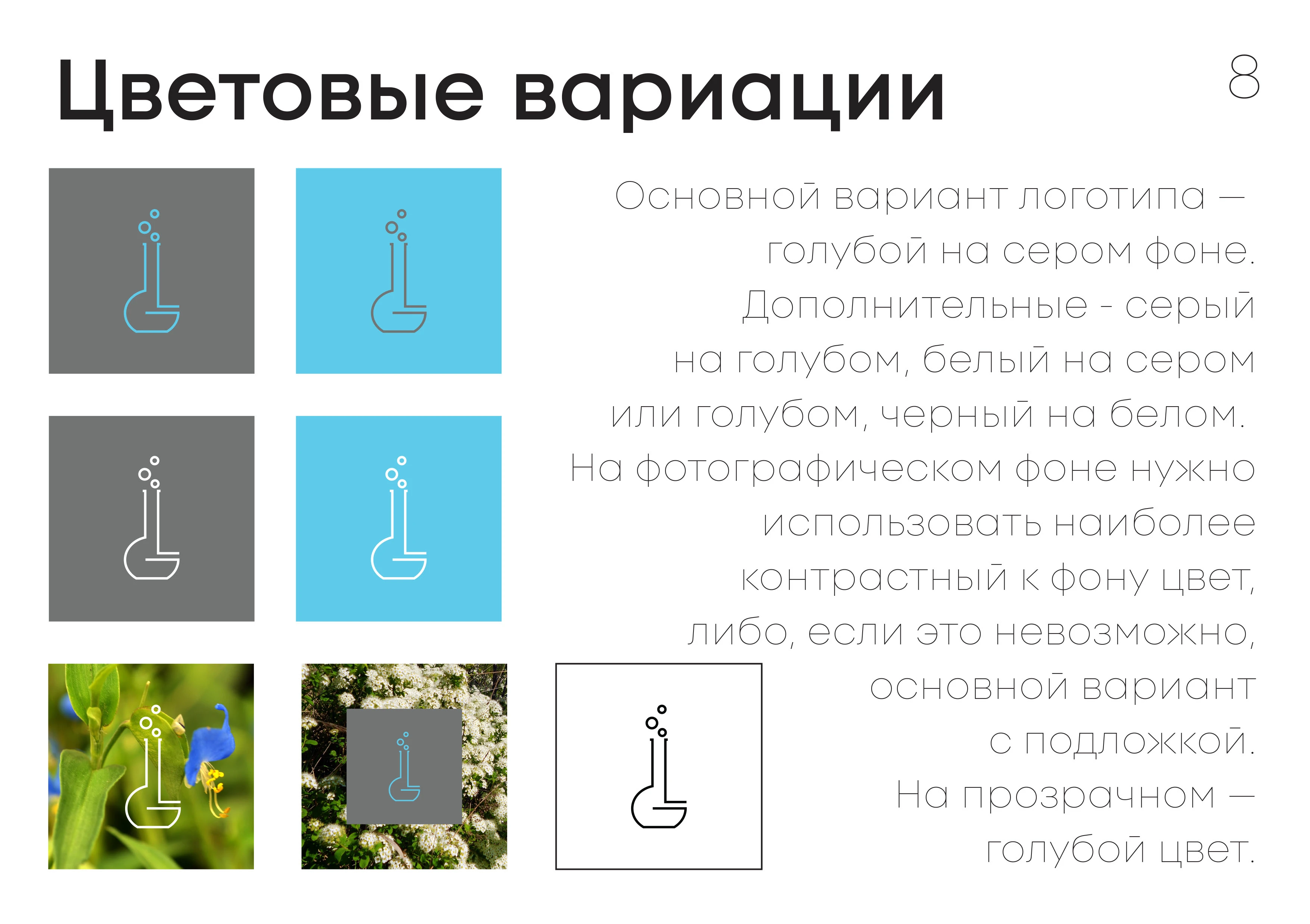 Брендбук Greenhorn Labs — Изображение №8 — Брендинг на Dprofile