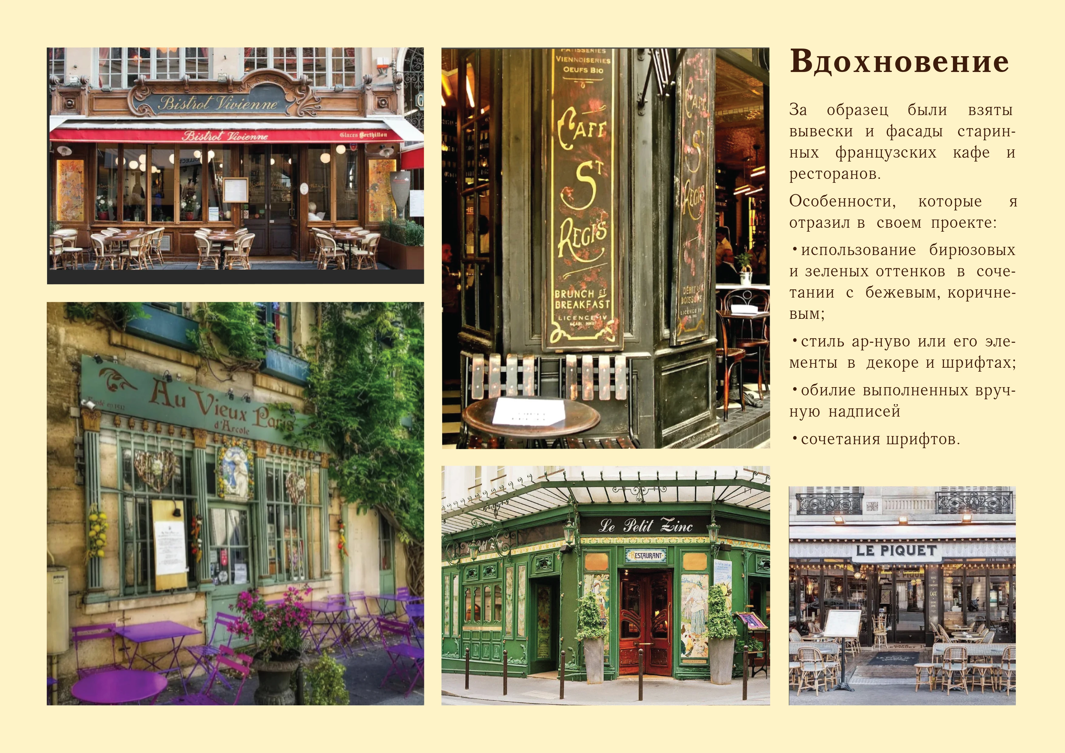 Фирменный стиль кофейни — Изображение №2 — Брендинг на Dprofile