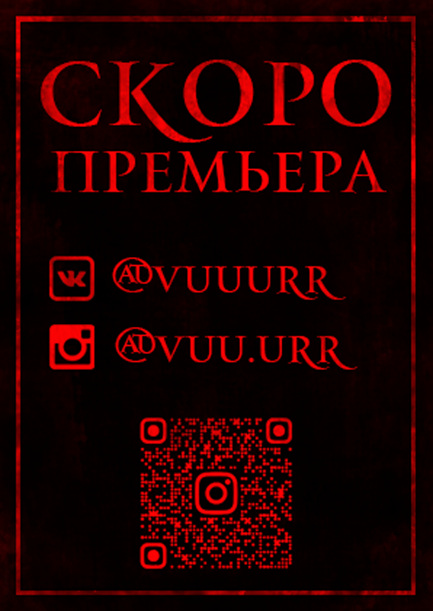 Полиграфия для премьеры в независимом театре — Изображение №6 — Брендинг, Графика на Dprofile