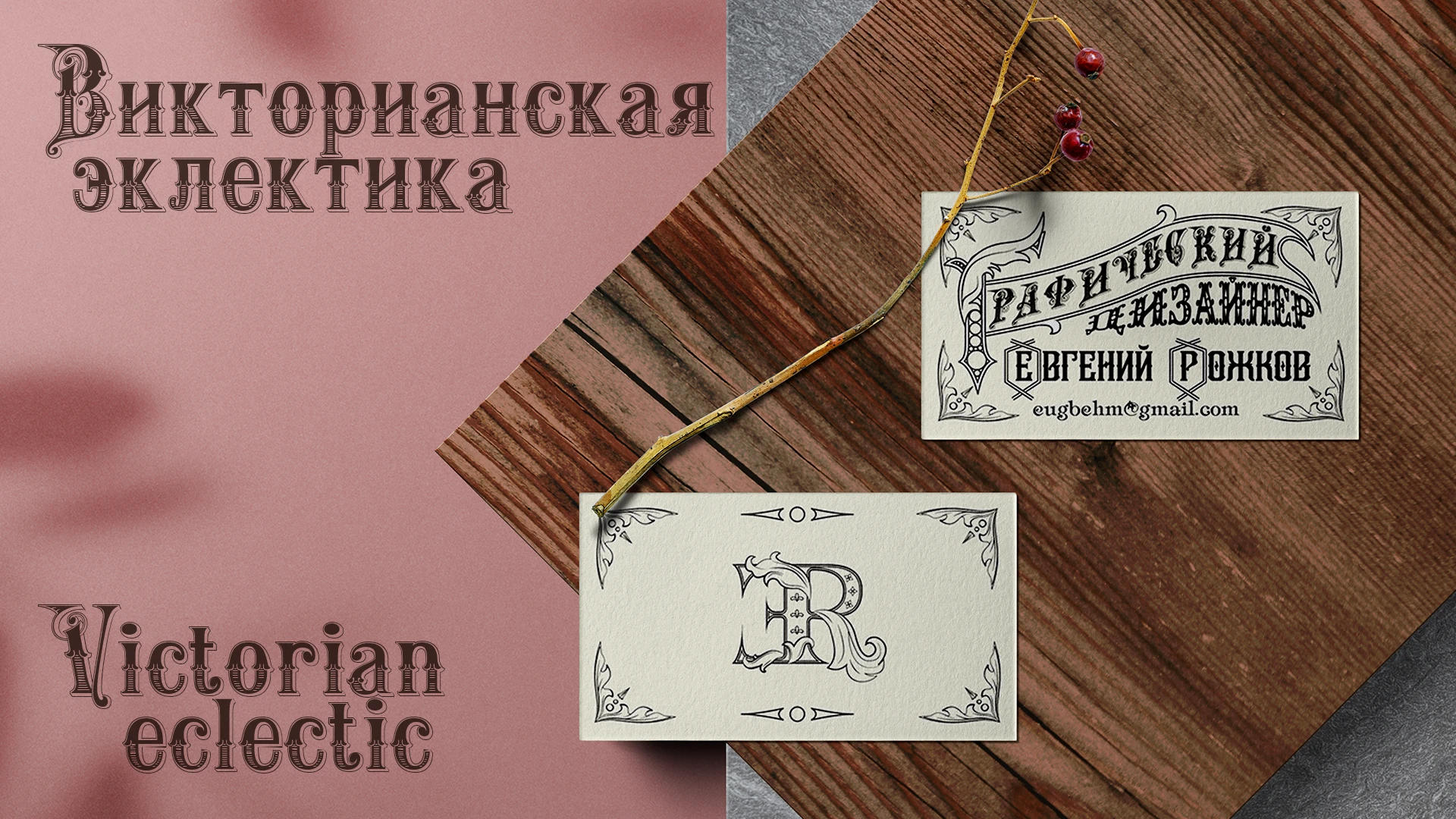 Визитная карточка в разных стилях — Изображение №1 — Иллюстрация, Графика на Dprofile