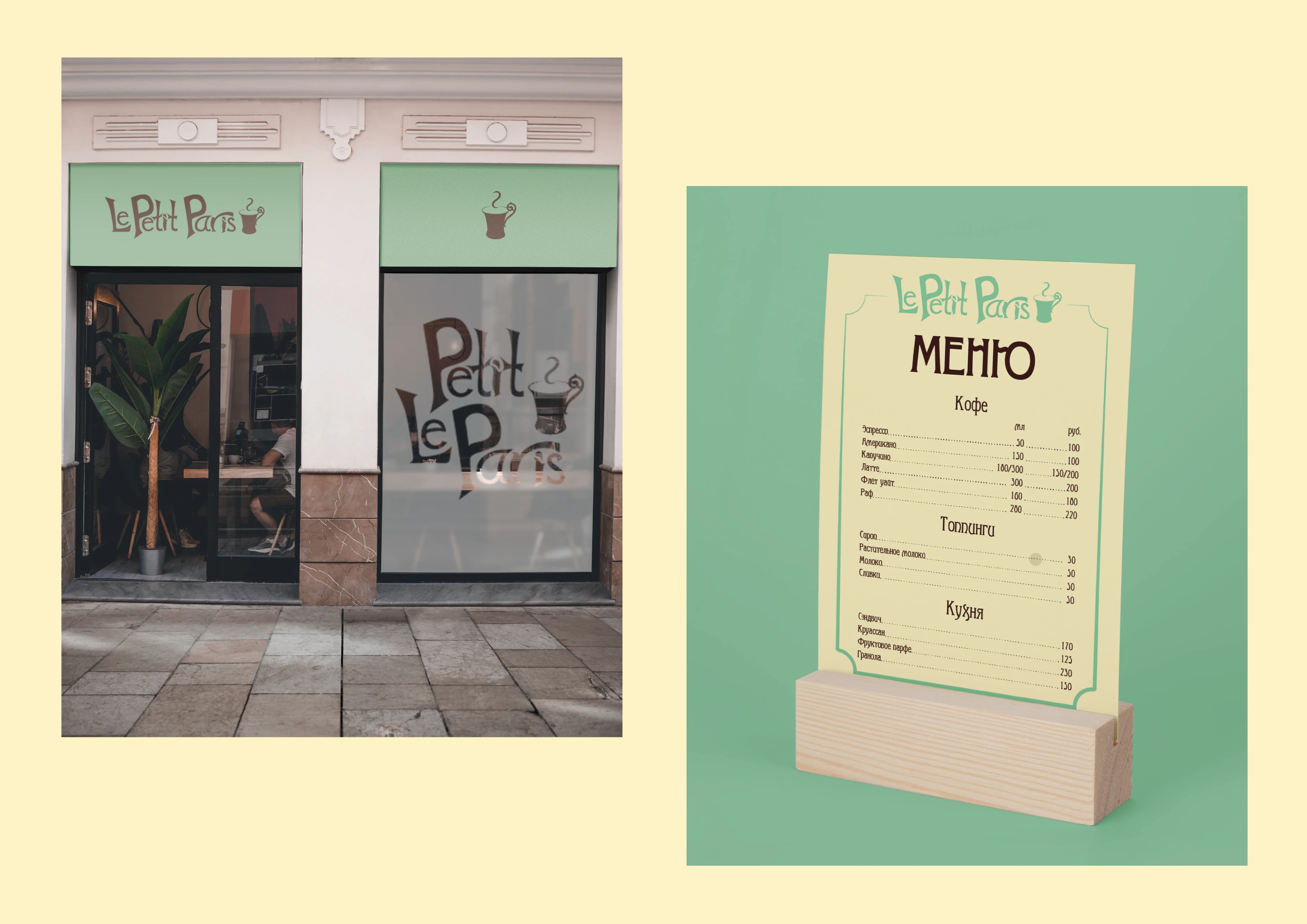 Фирменный стиль кофейни — Изображение №8 — Брендинг на Dprofile