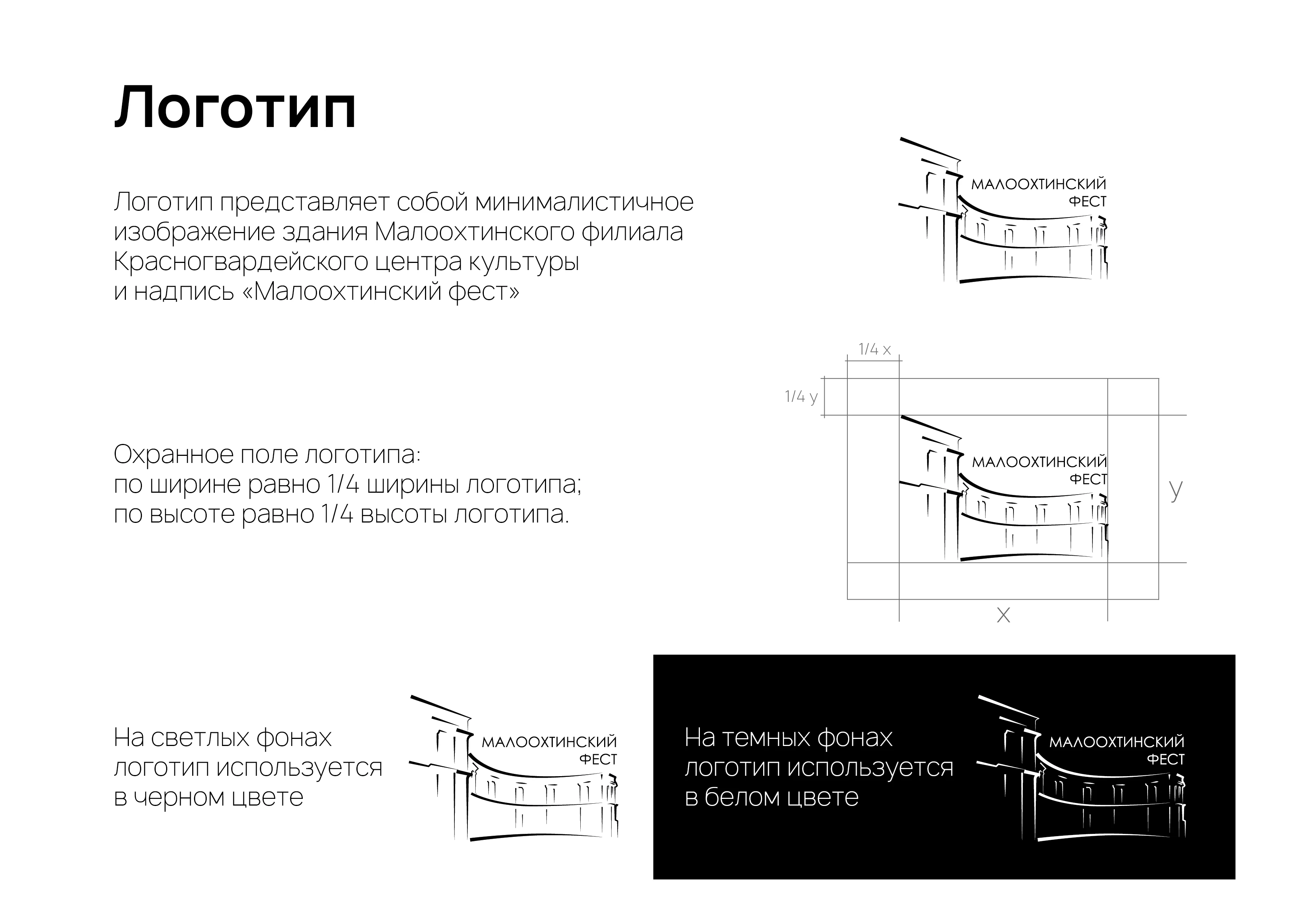 Айдентика театрального фестиваля — Изображение №2 — Брендинг, Графика на Dprofile
