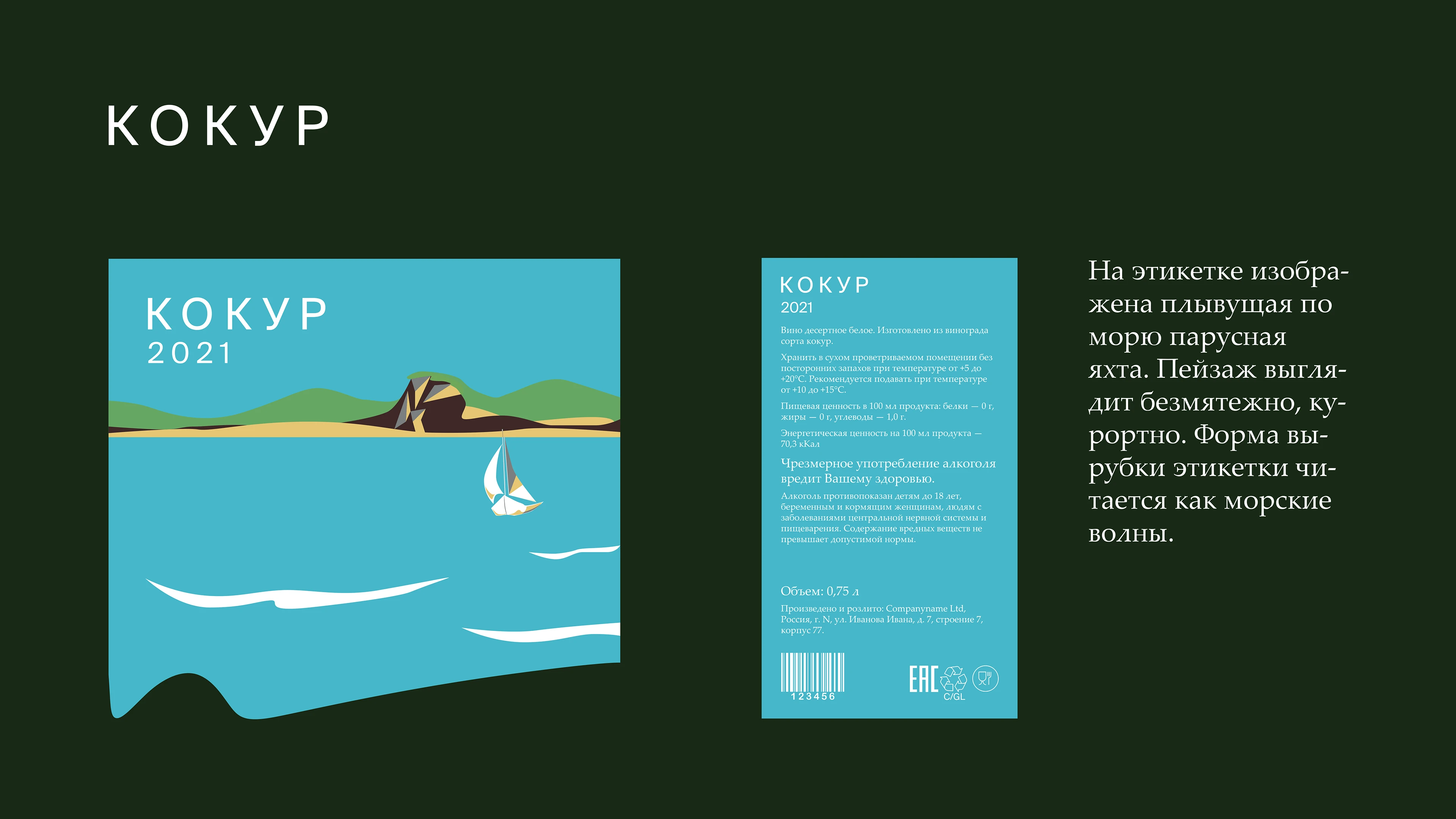 Пейзажные винные этикетки — Изображение №8 — Иллюстрация, Промдизайн на Dprofile