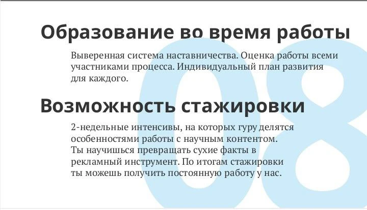 HR-презентация для бренда onpoint — Изображение №8 — Маркетинг на Dprofile