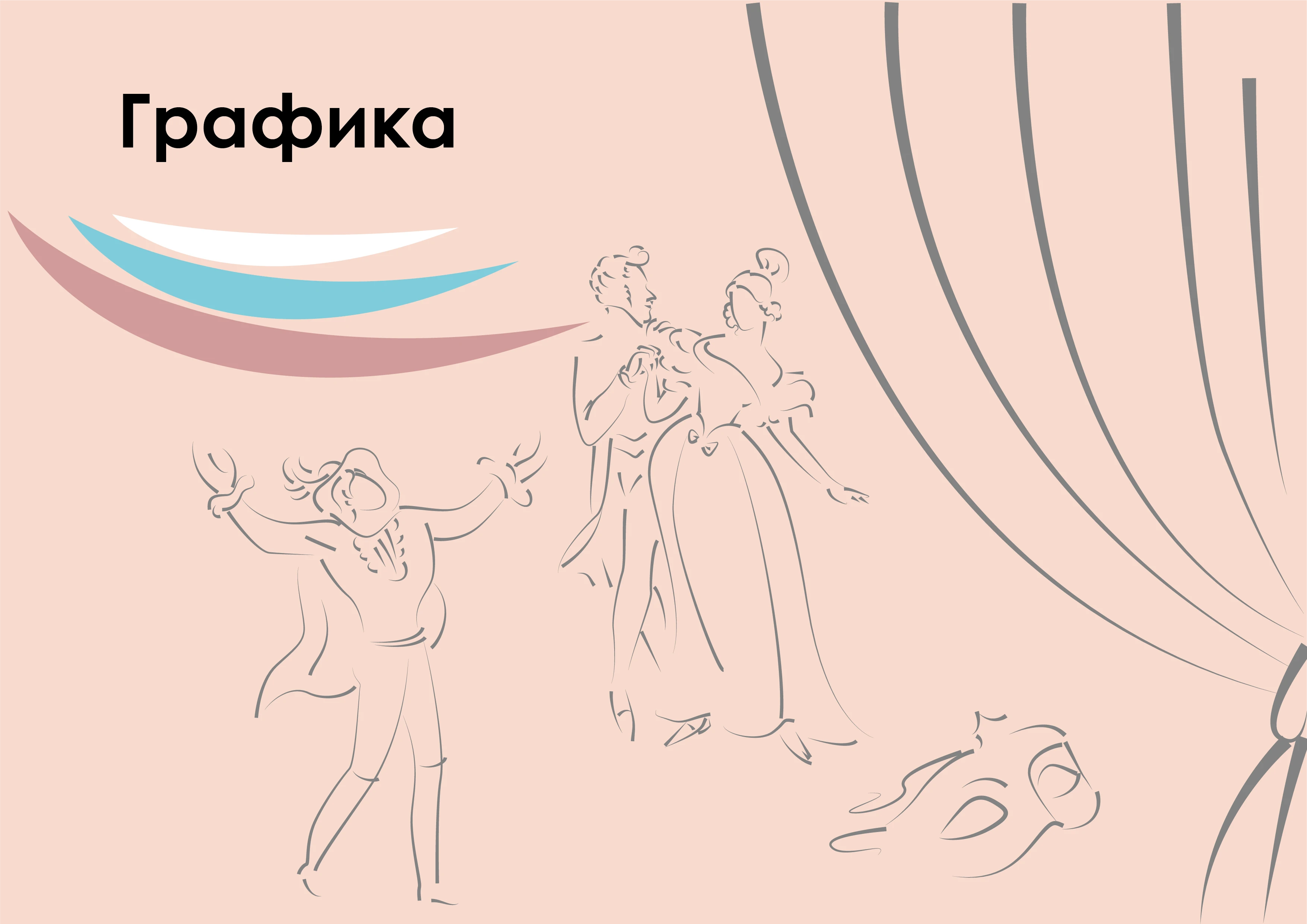 Айдентика театрального фестиваля — Изображение №6 — Брендинг, Графика на Dprofile