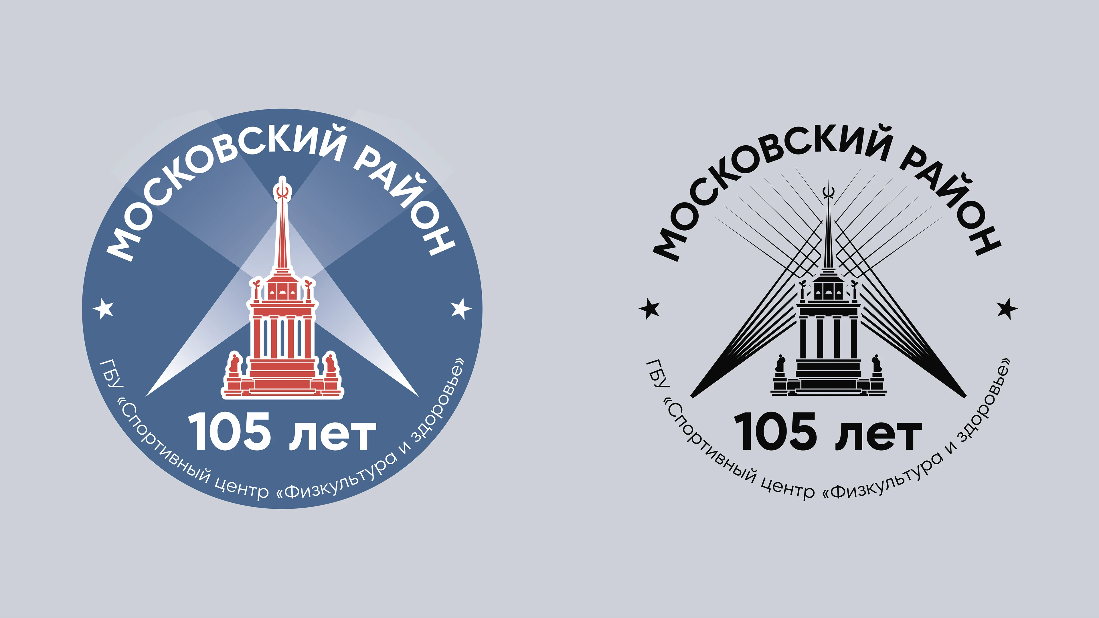 Юбилей Московского района | айдентика мероприятия — Изображение №2 — Брендинг, Графика на Dprofile