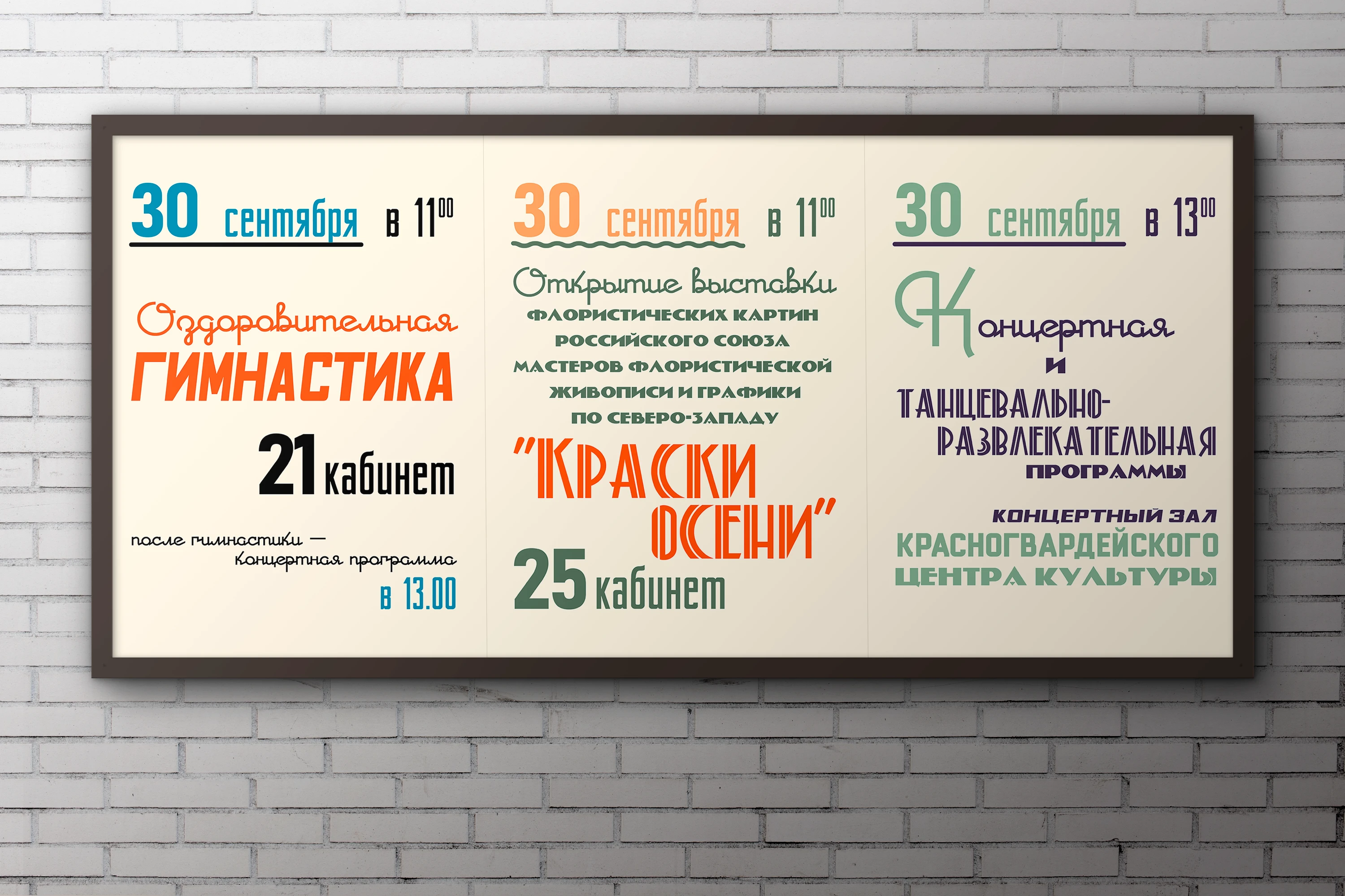Айдентика для кинопоказа — Изображение №3 — Брендинг, Графика на Dprofile