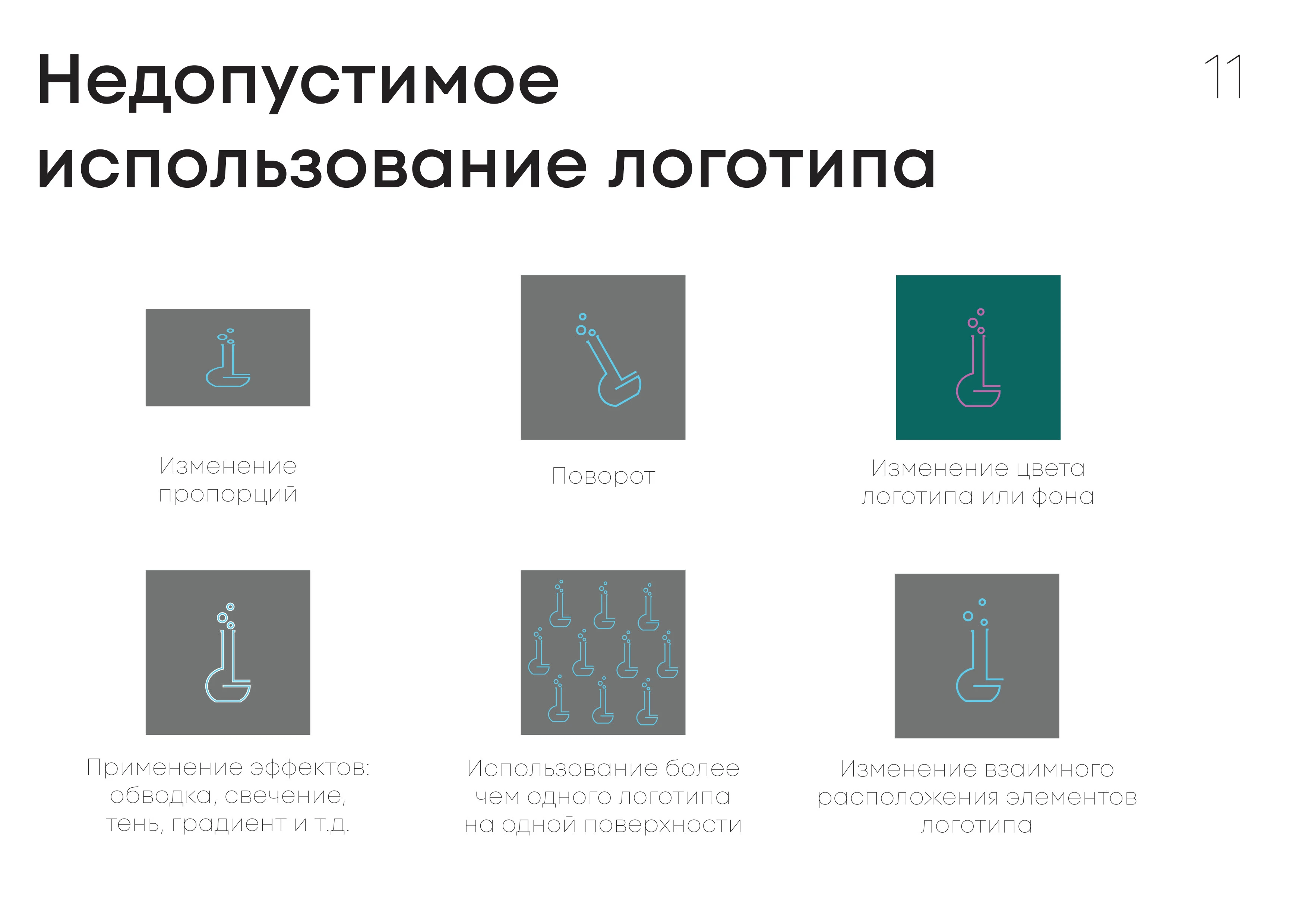 Брендбук Greenhorn Labs — Изображение №11 — Брендинг на Dprofile
