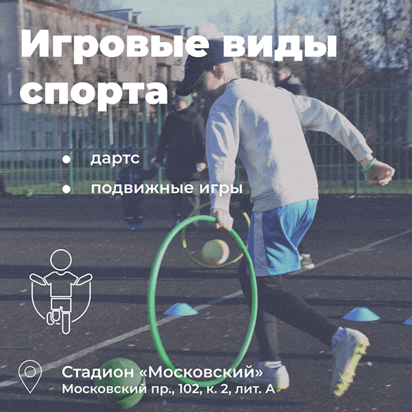 Московский на спорте | Айдентика | Оформление ВК — Изображение №22 — Брендинг, Графика на Dprofile